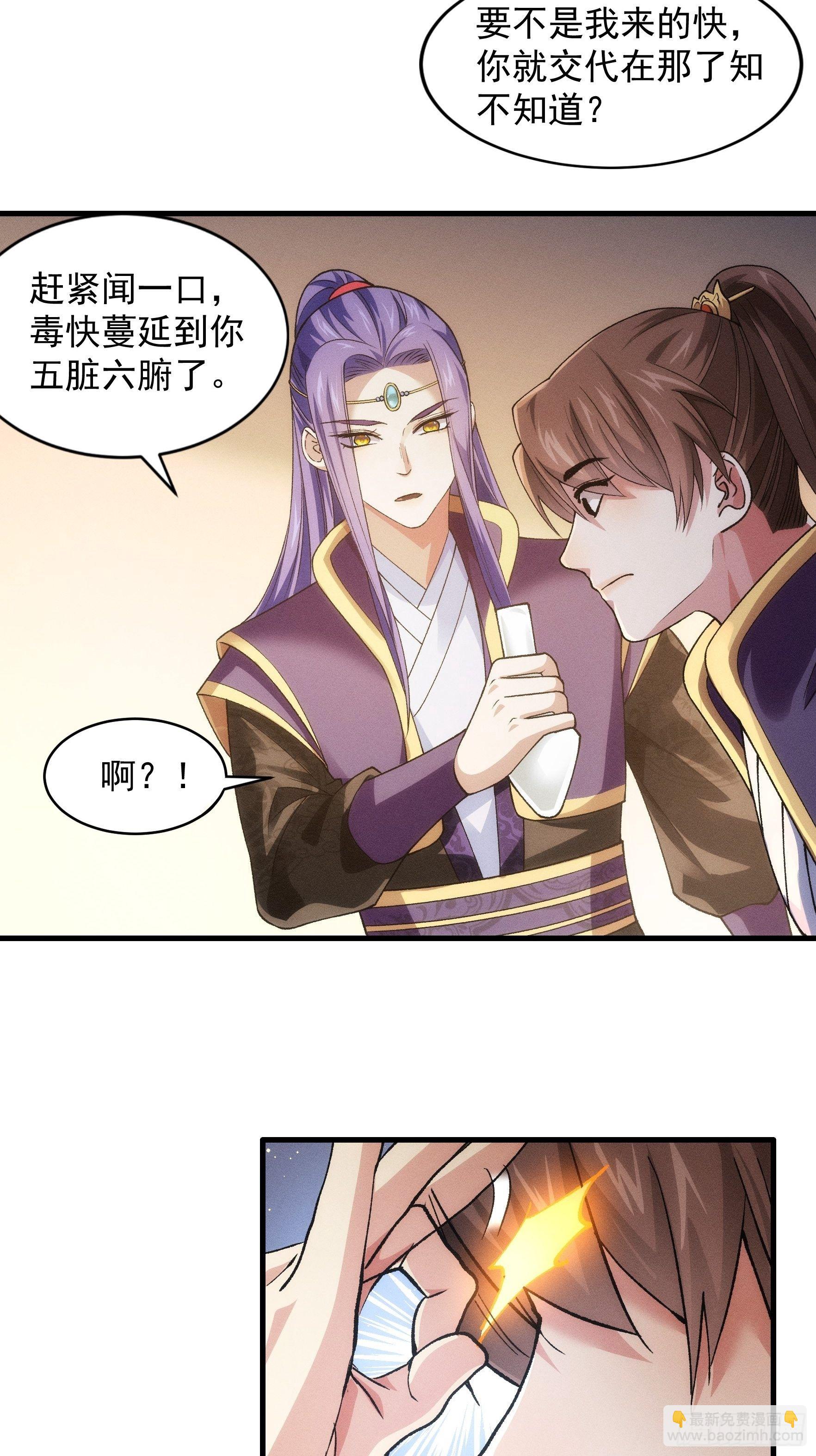 第29话 优秀的小弟-第31话