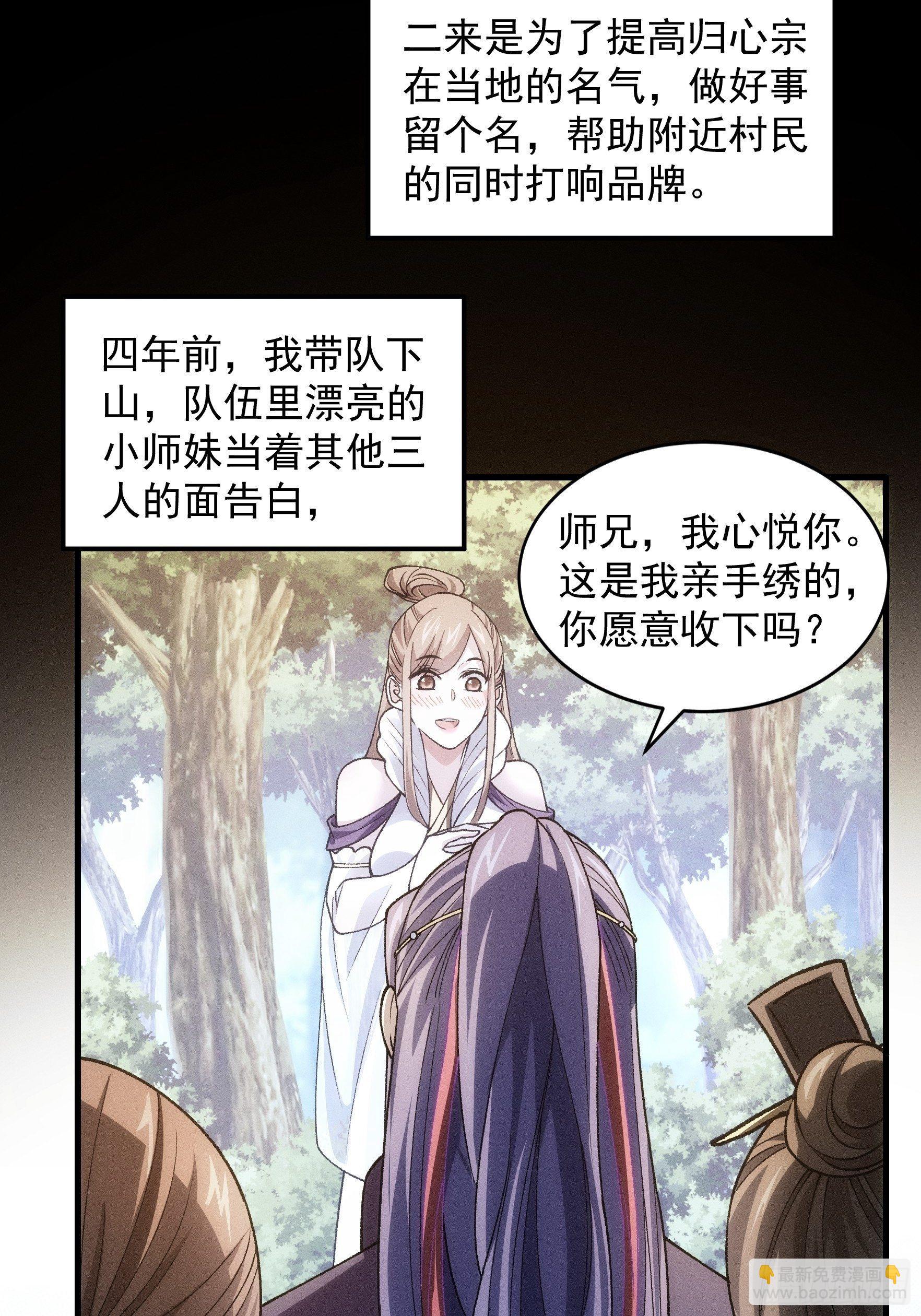 第29话 优秀的小弟-第31话