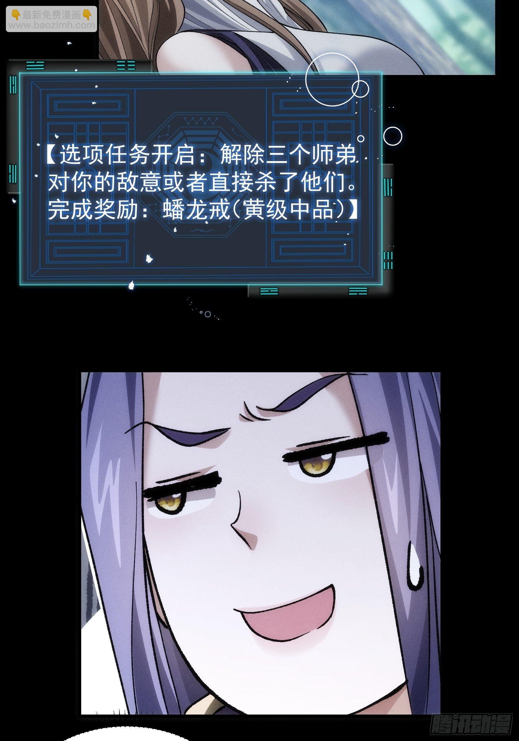 第29话 优秀的小弟-第31话