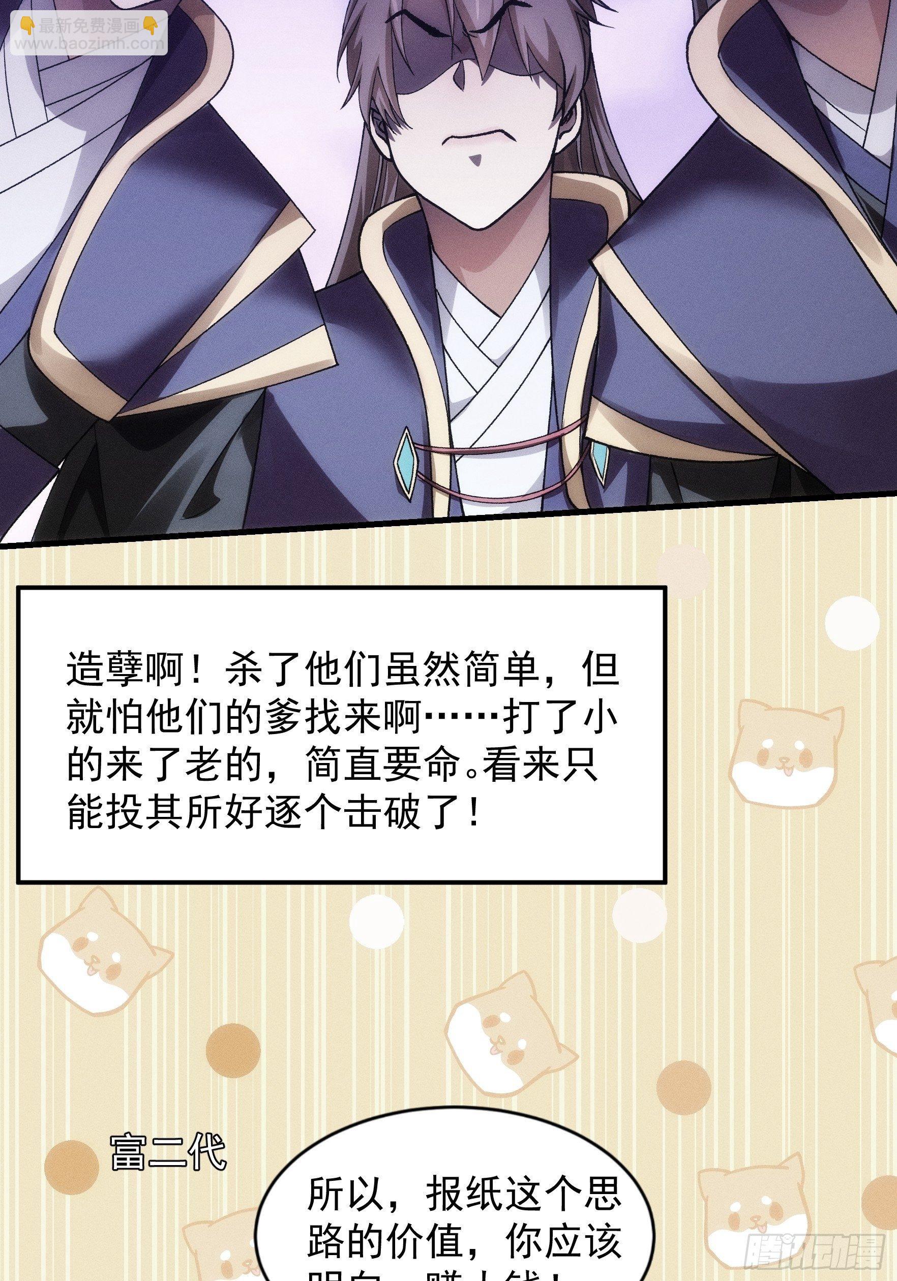 第29话 优秀的小弟-第31话