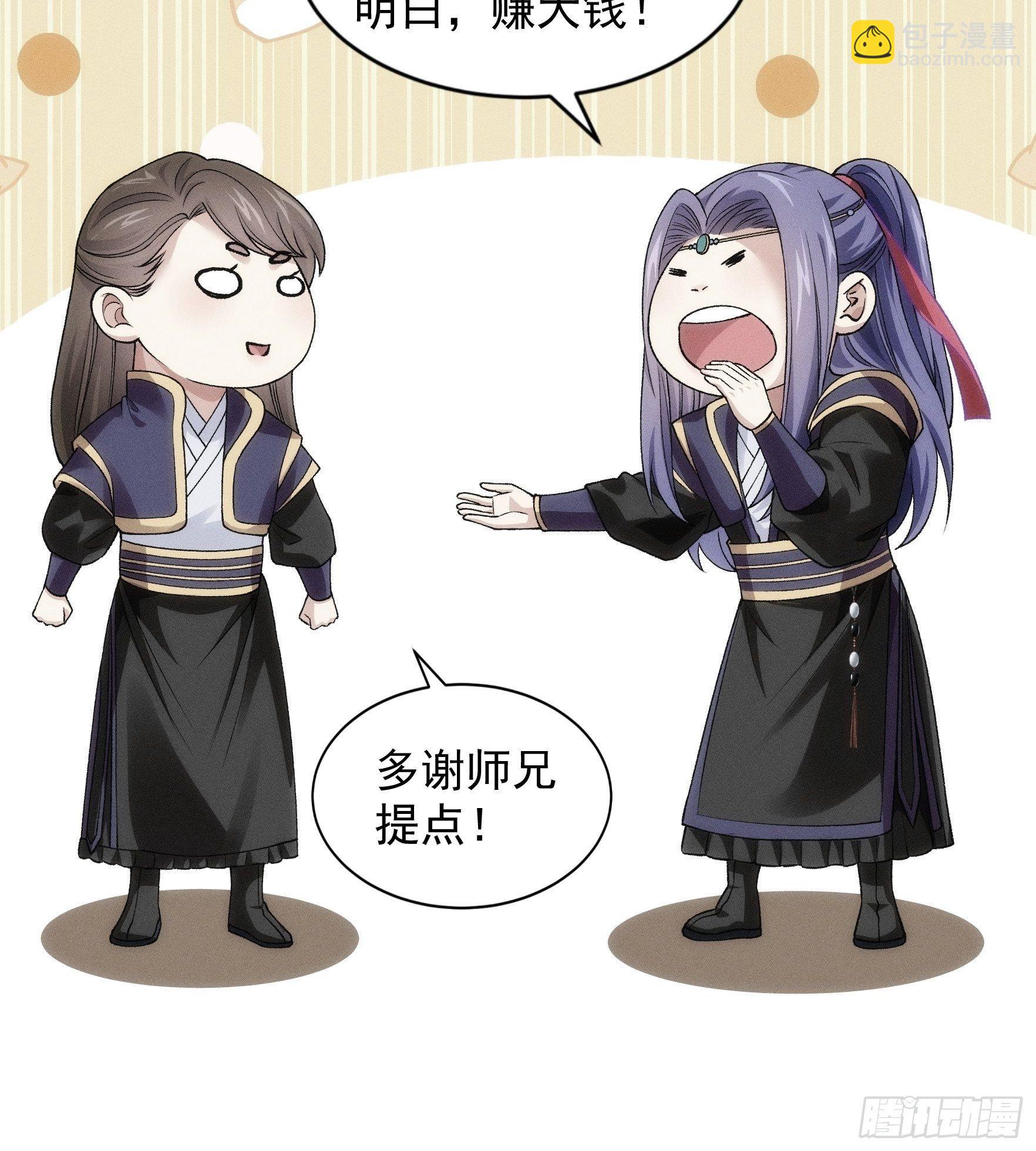 第29话 优秀的小弟-第31话