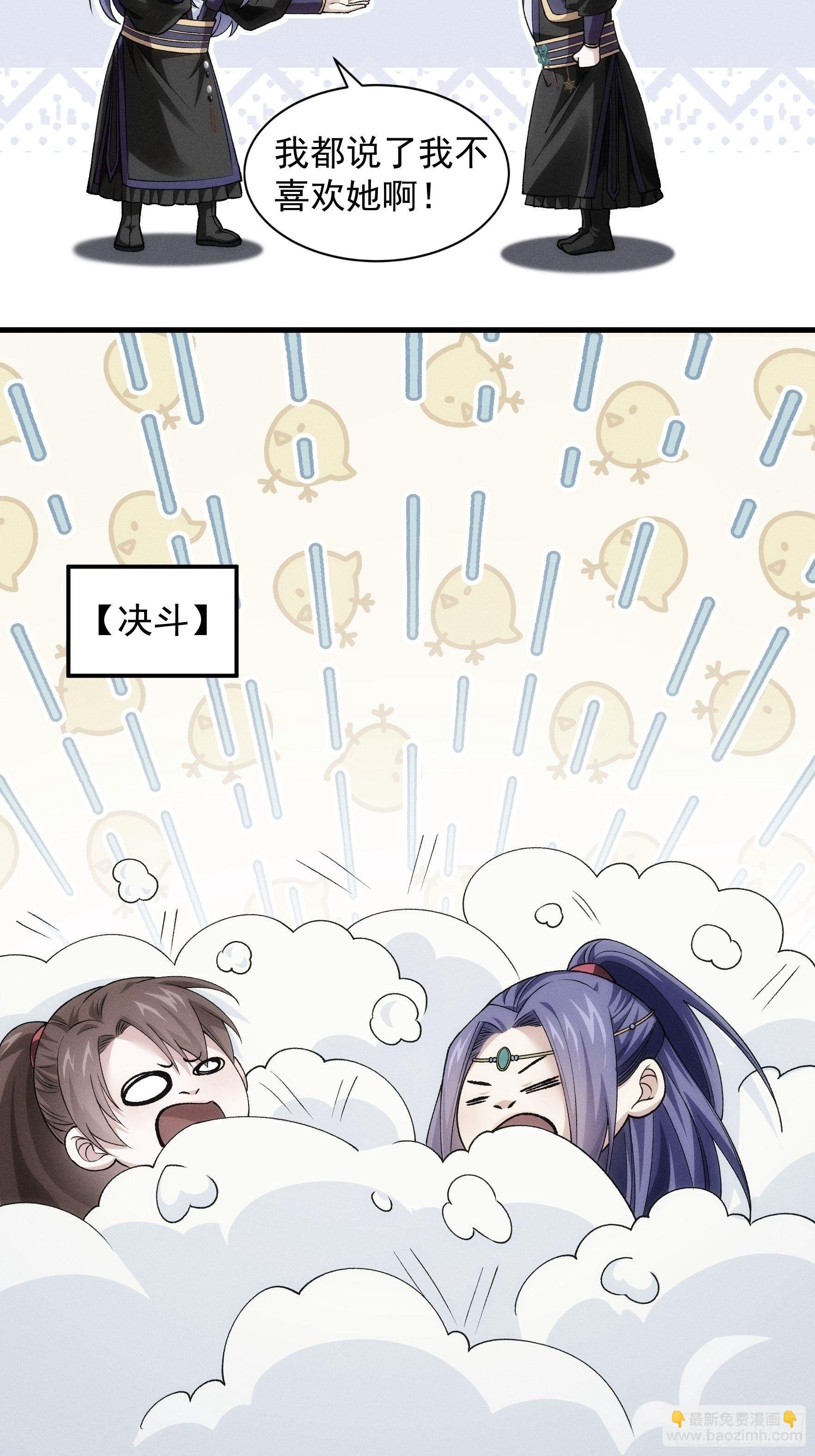 第29话 优秀的小弟-第31话