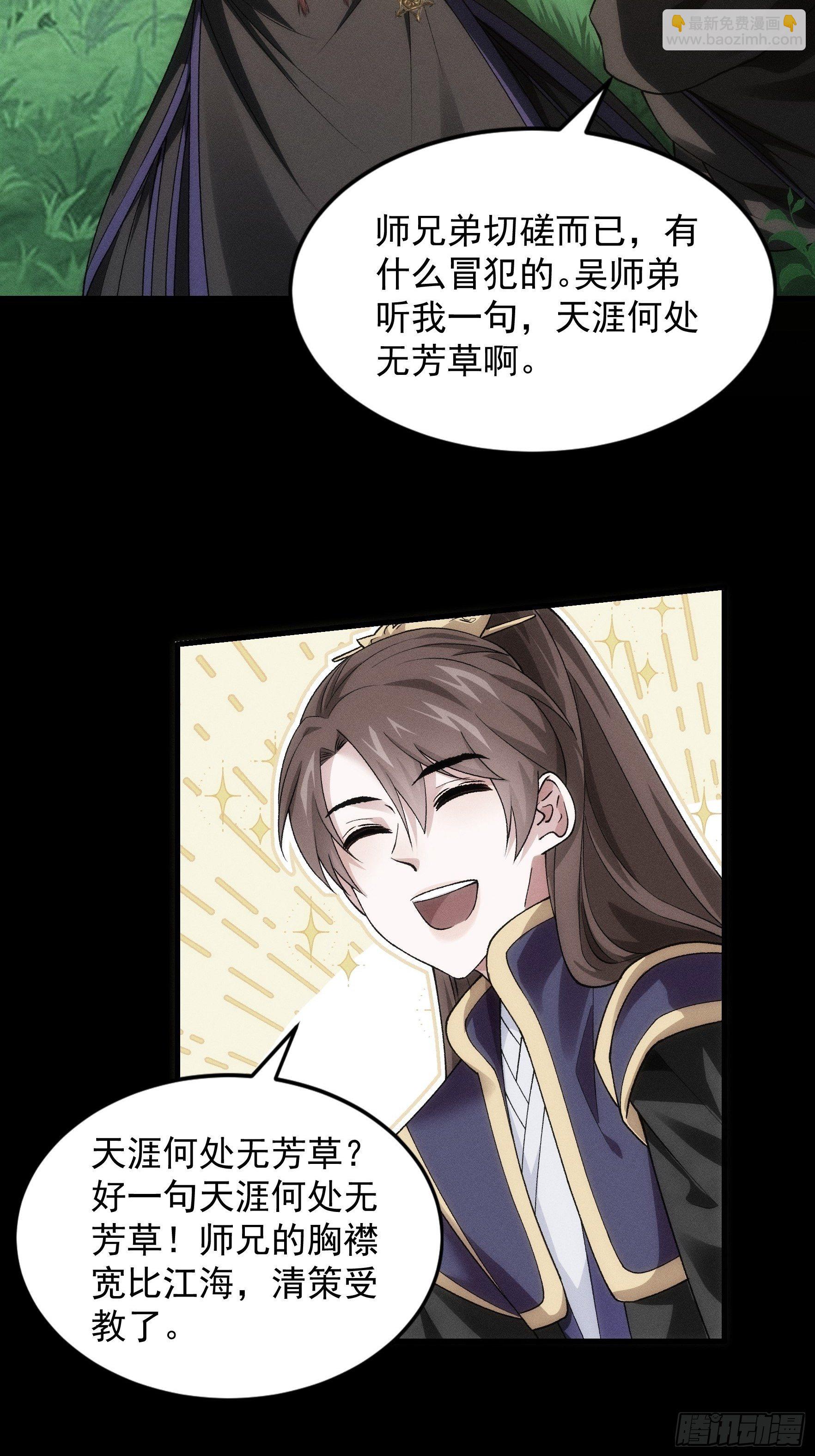 第29话 优秀的小弟-第31话