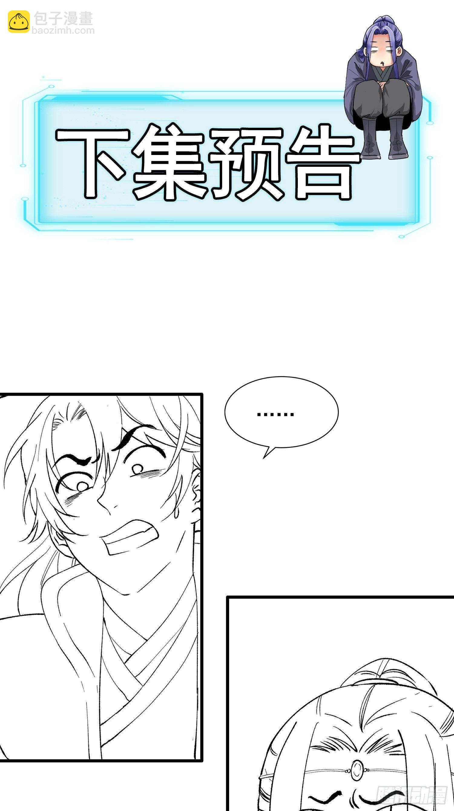 第29话 优秀的小弟-第31话