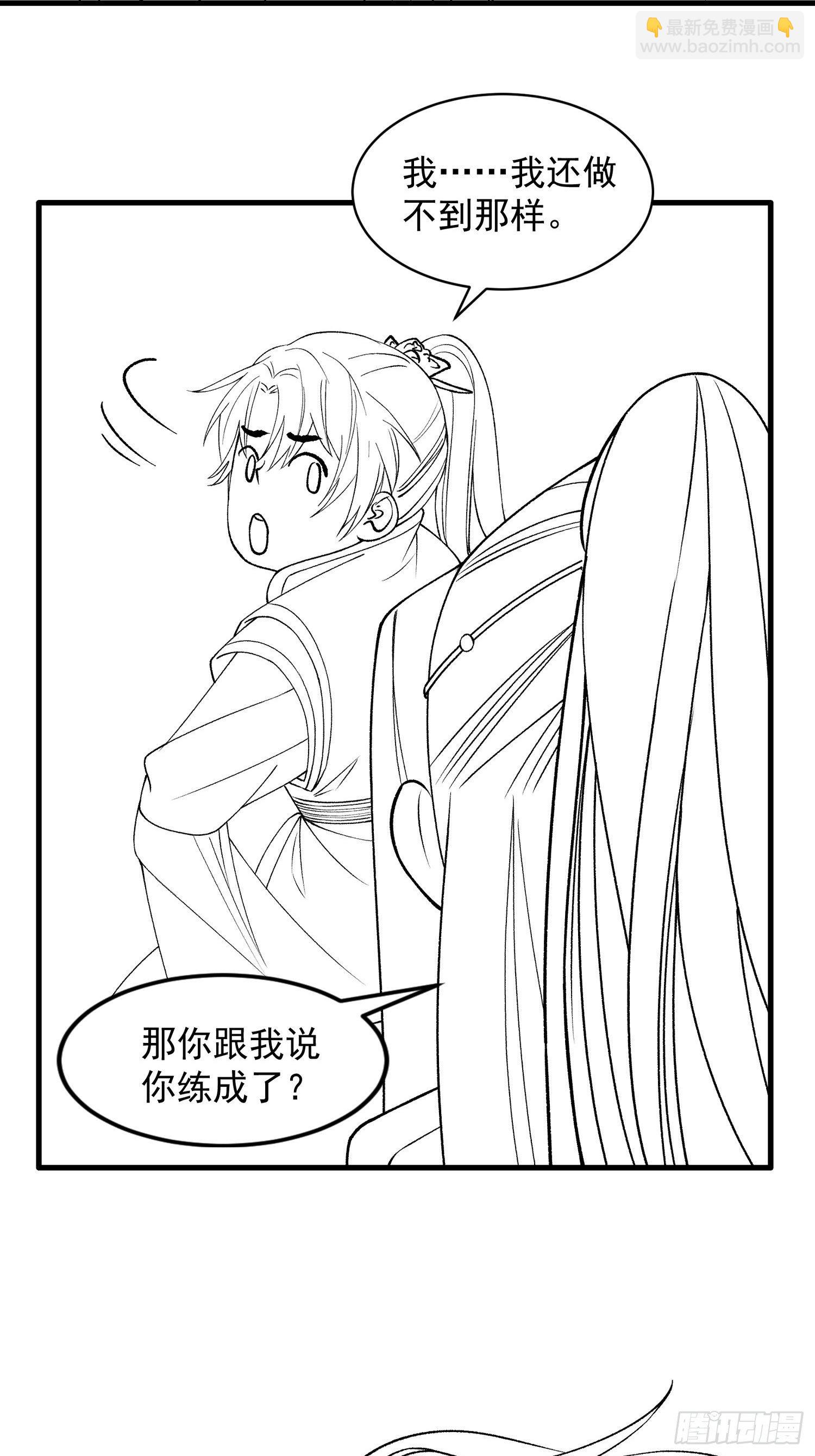 第29话 优秀的小弟-第31话