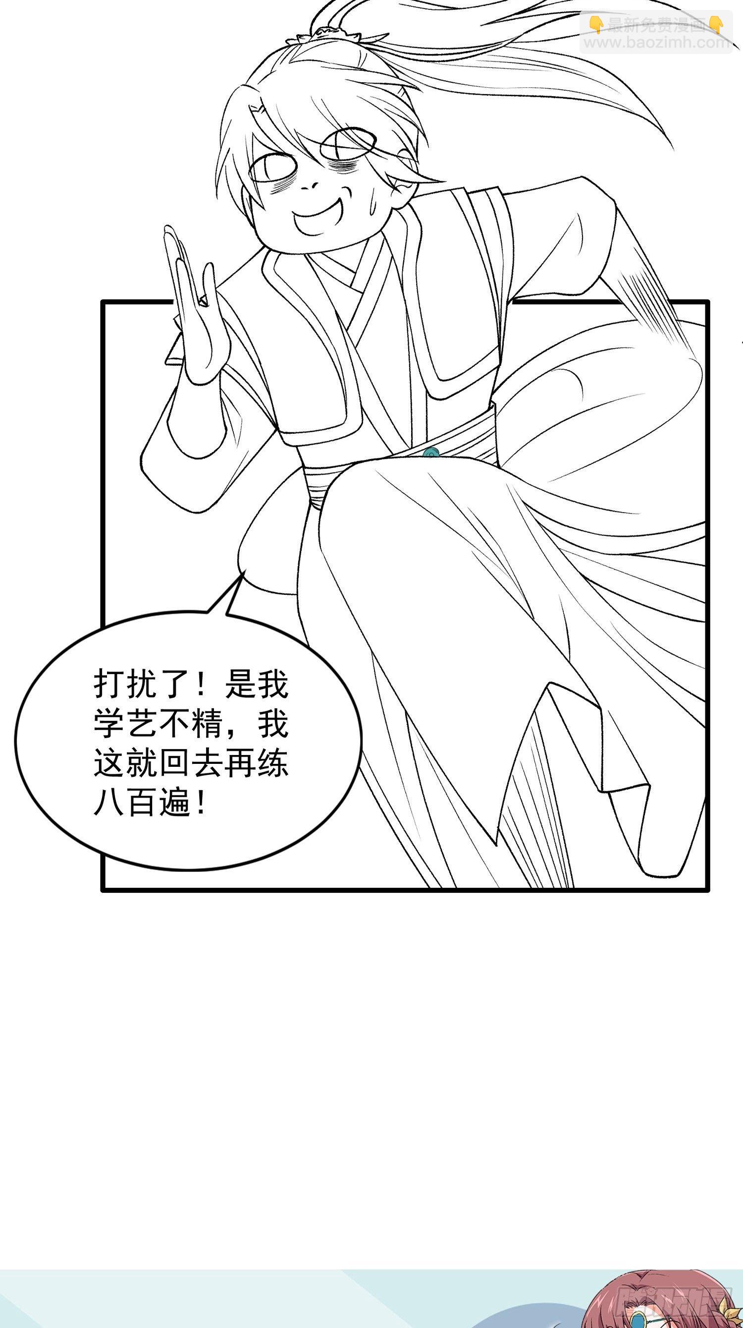 第29话 优秀的小弟-第31话