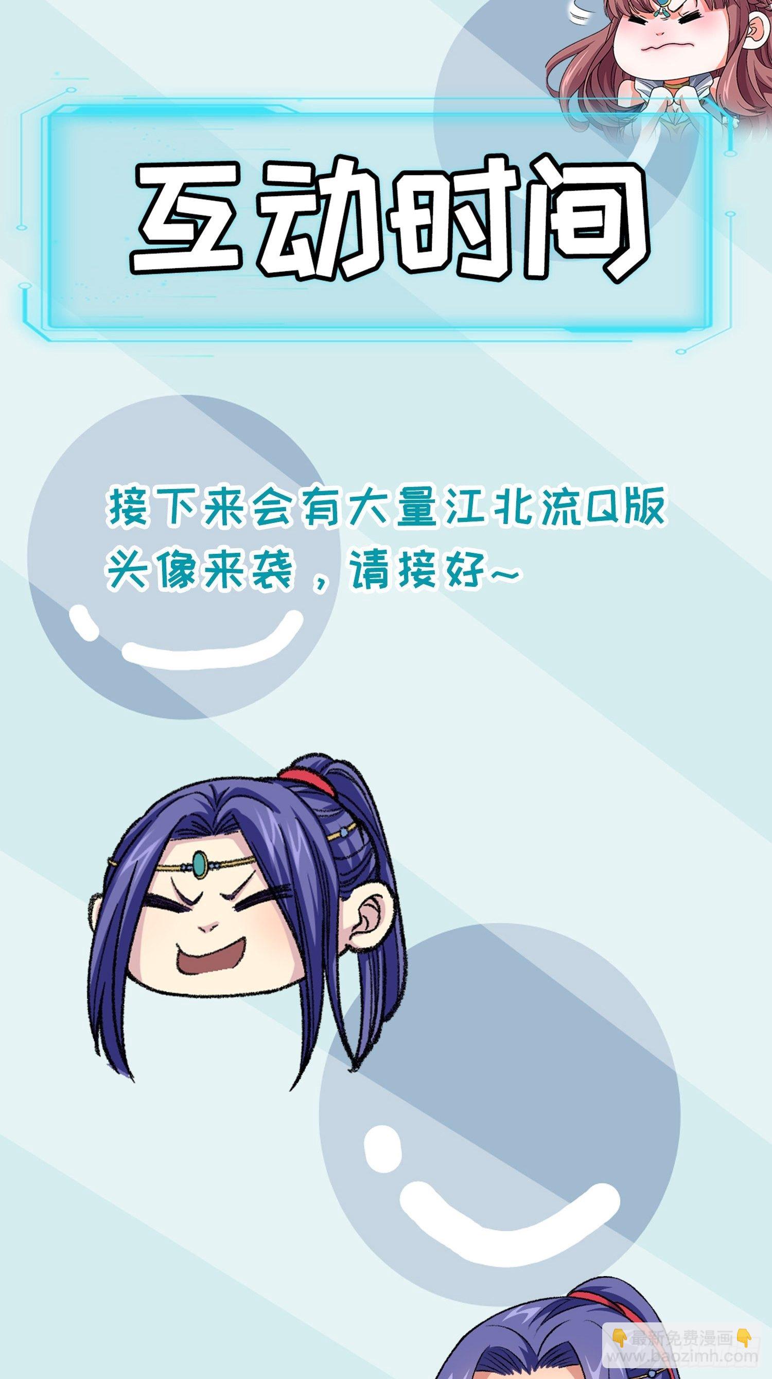 第29话 优秀的小弟-第31话