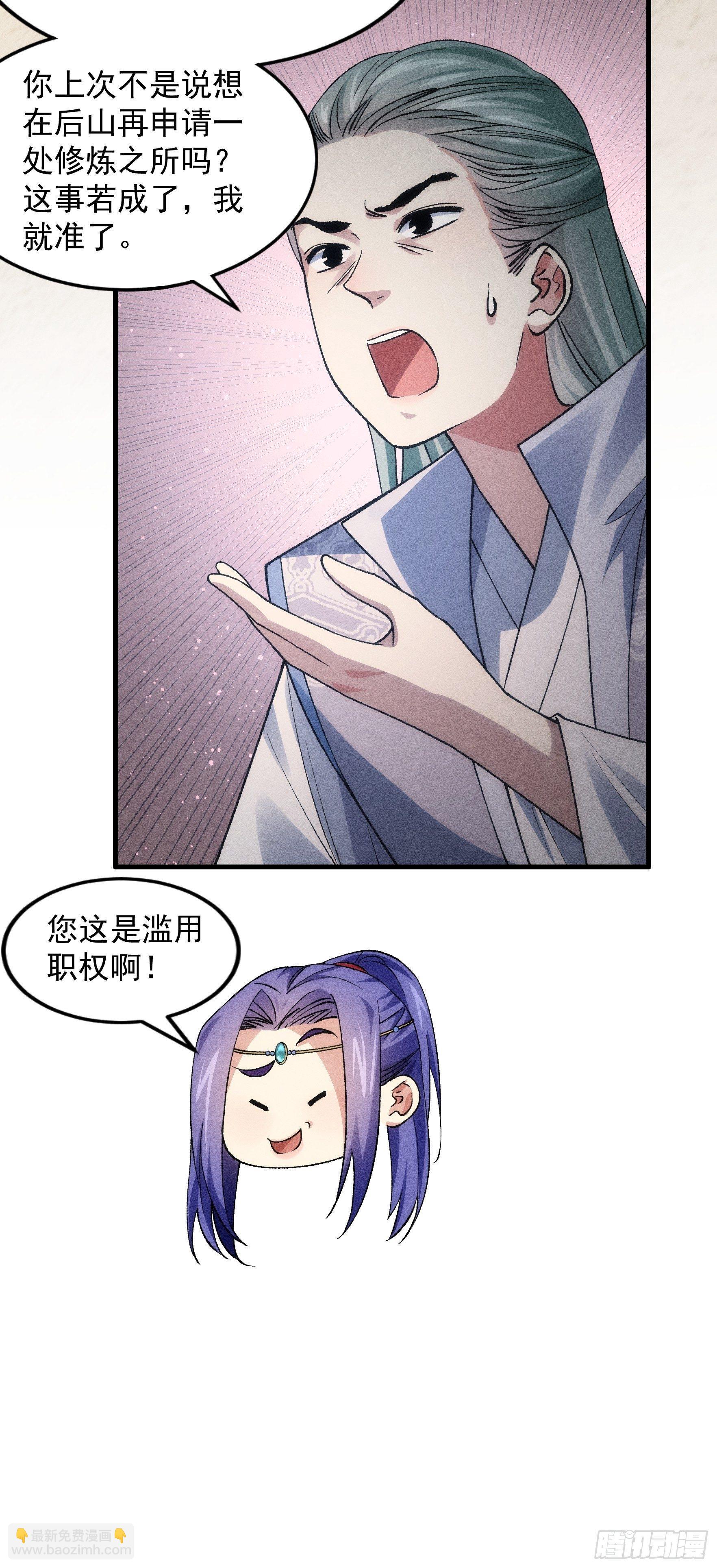 第31话 上梁不正下梁歪-第33话