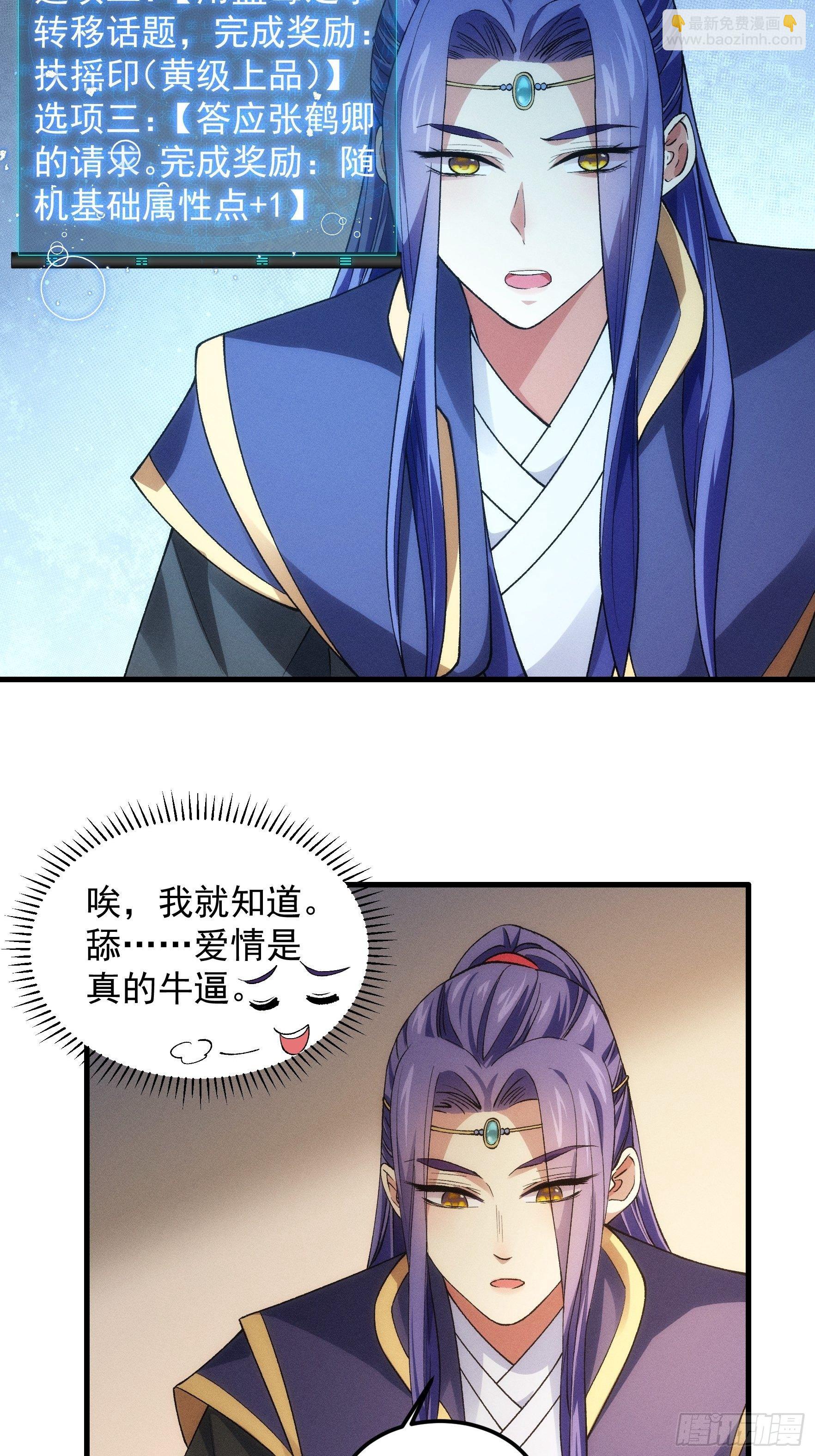 第31话 上梁不正下梁歪-第33话