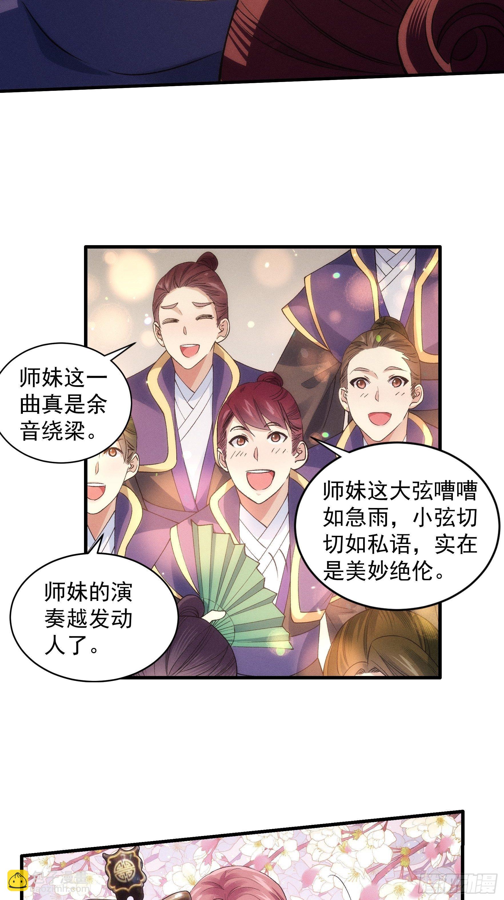 第31话 上梁不正下梁歪-第33话