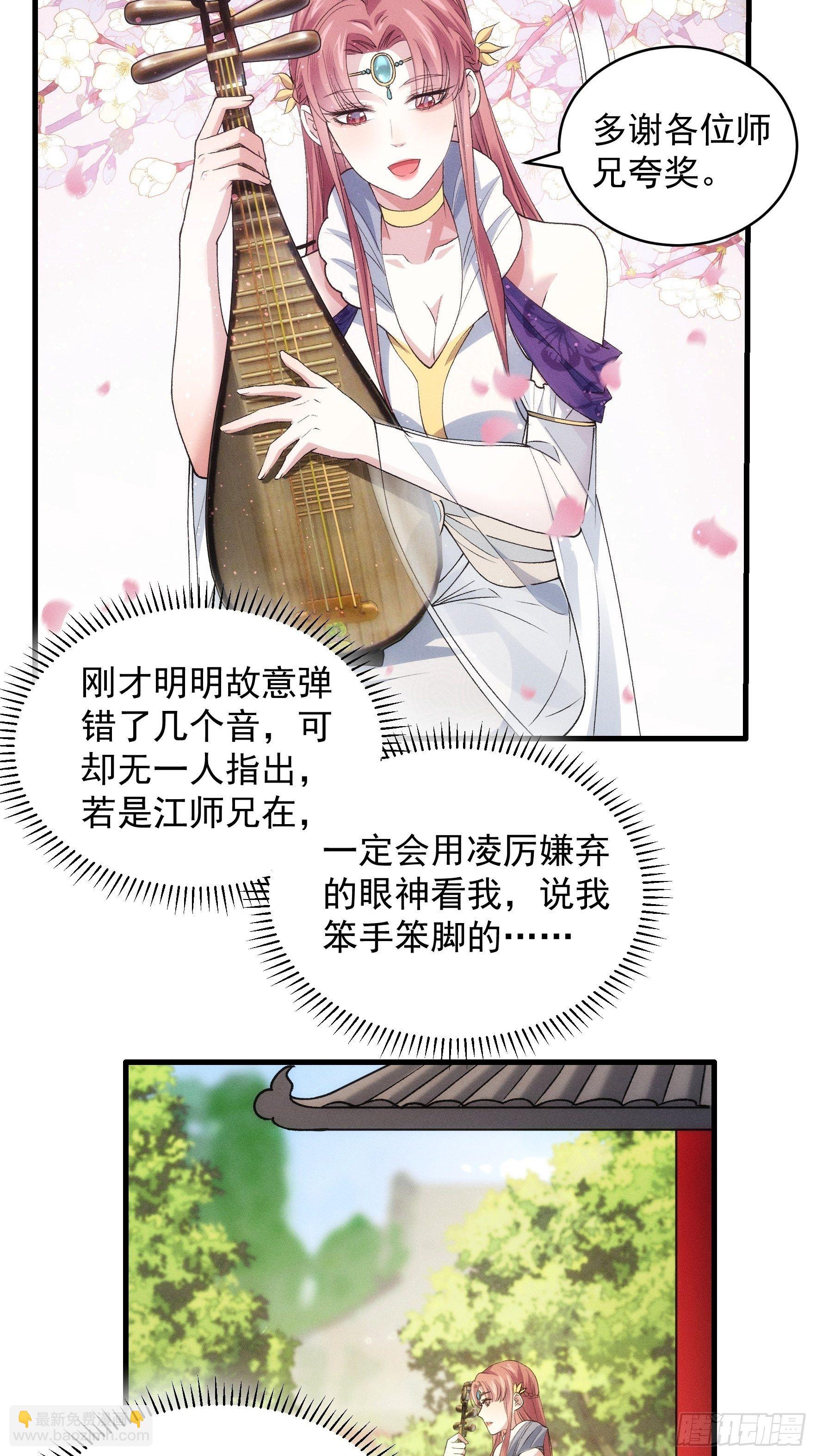 第31话 上梁不正下梁歪-第33话