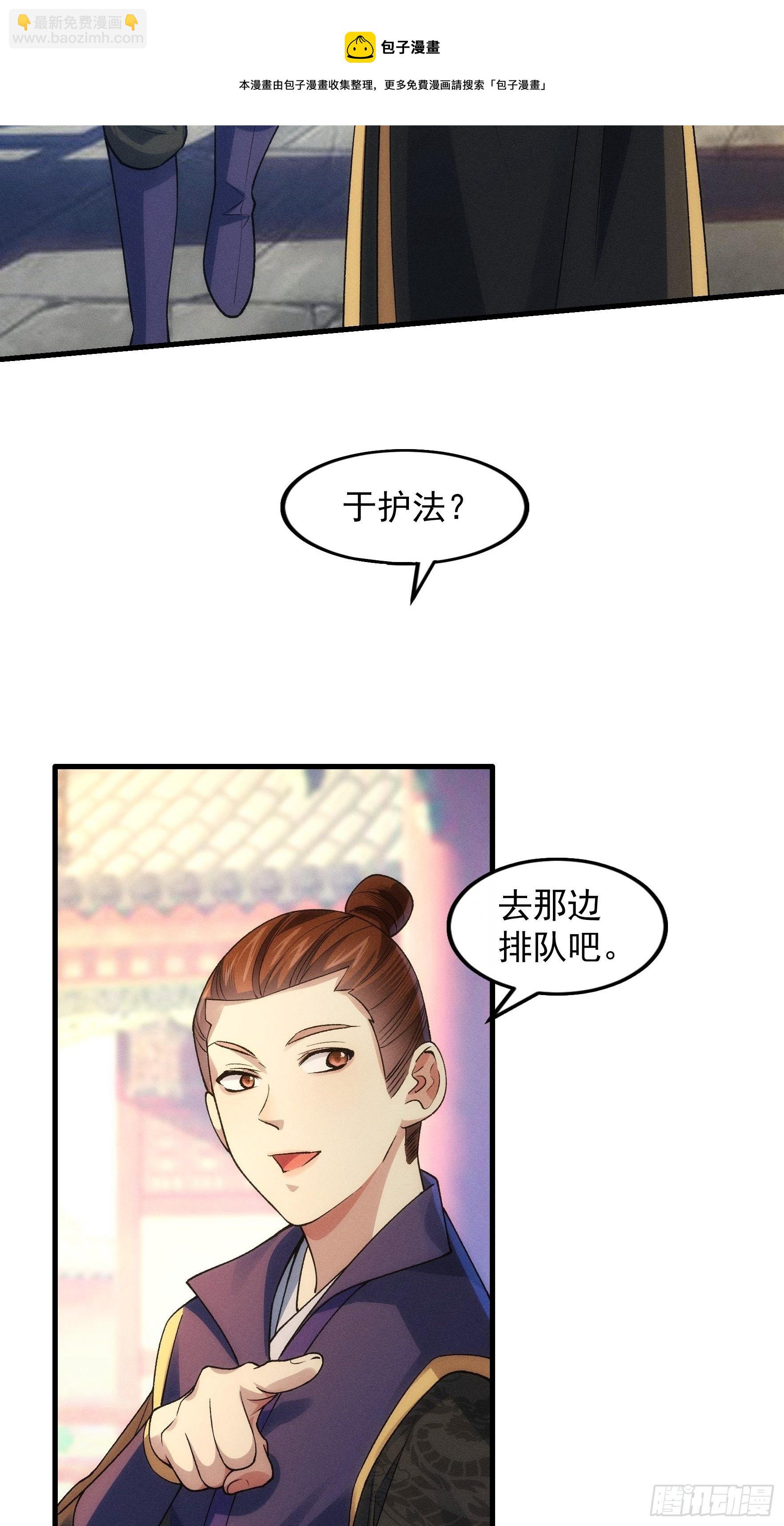 第31话 上梁不正下梁歪-第33话