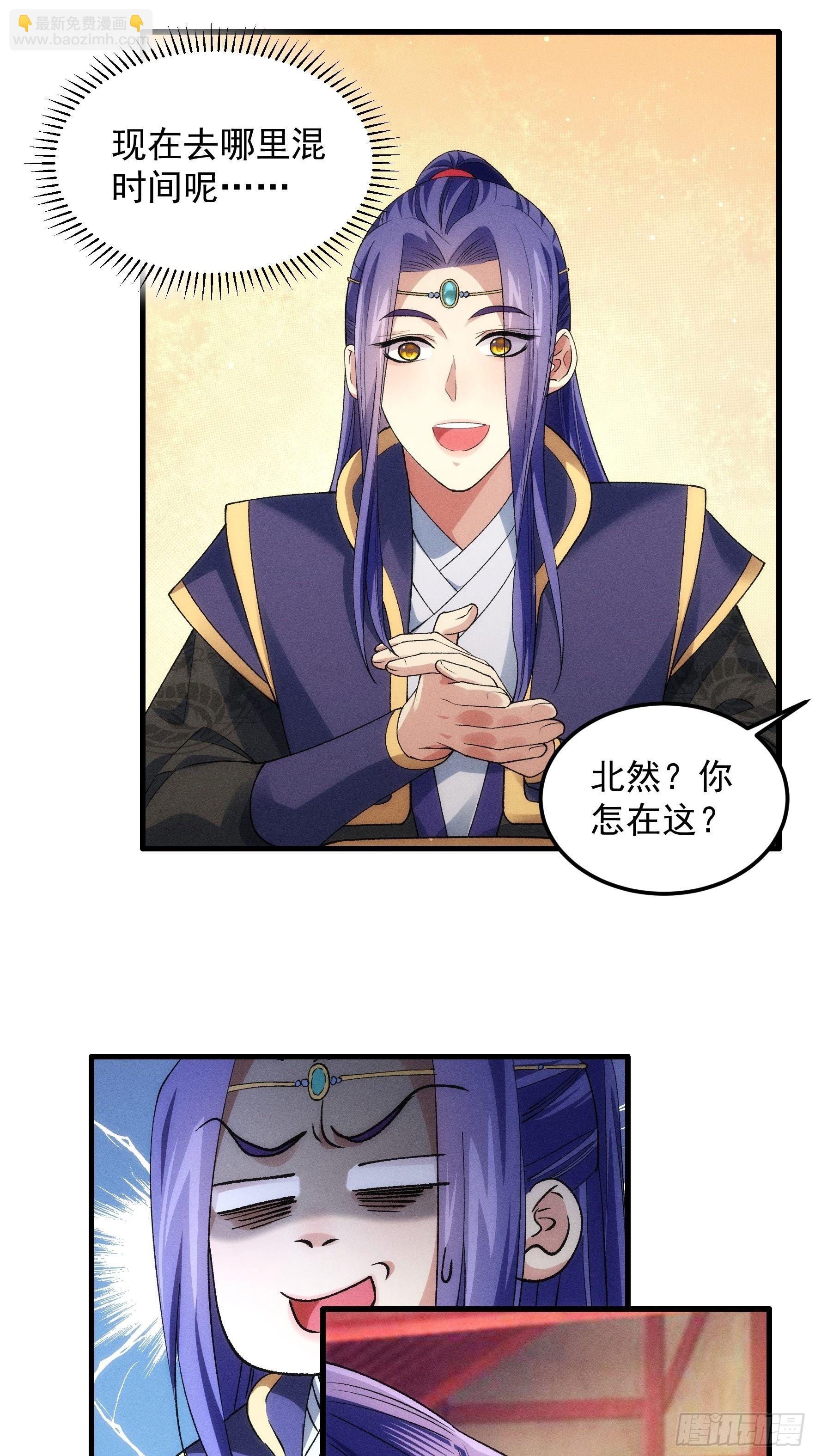 第31话 上梁不正下梁歪-第33话