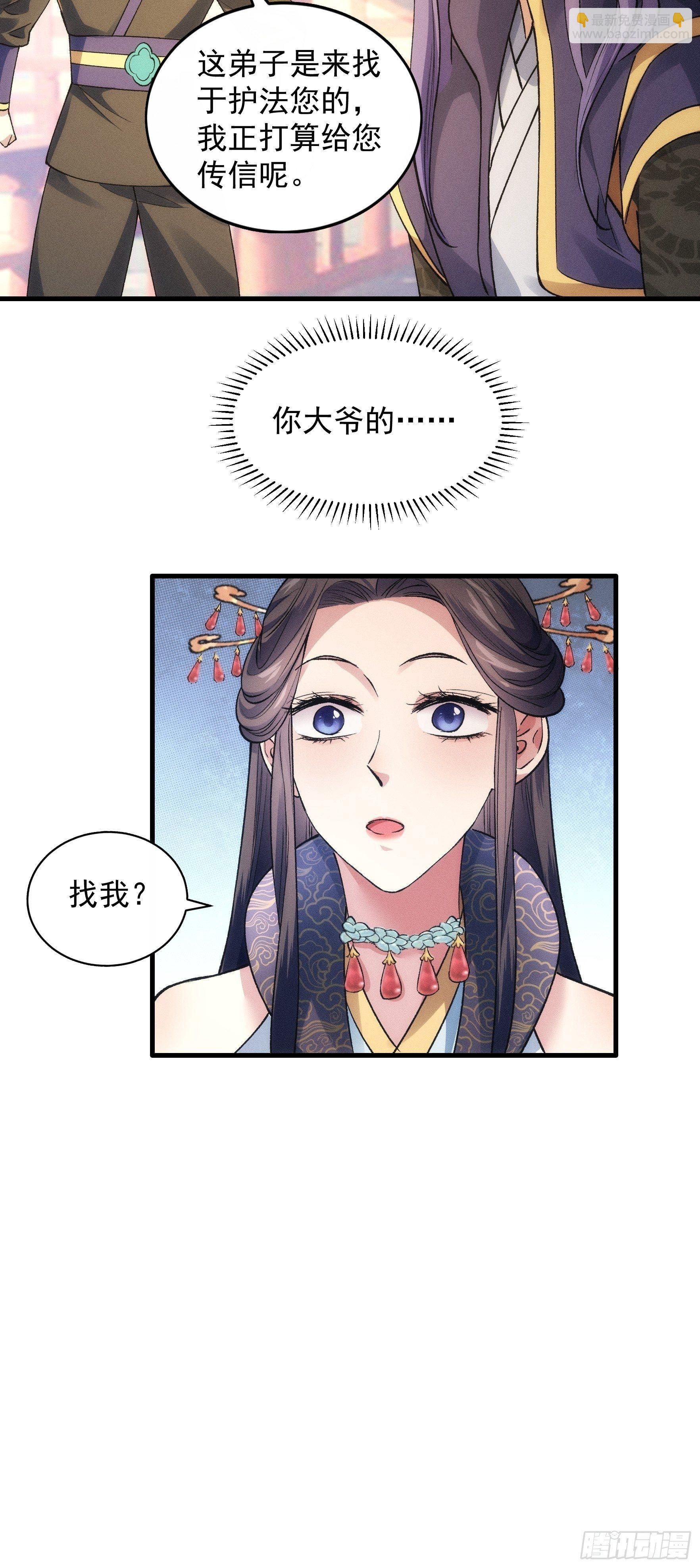 第31话 上梁不正下梁歪-第33话