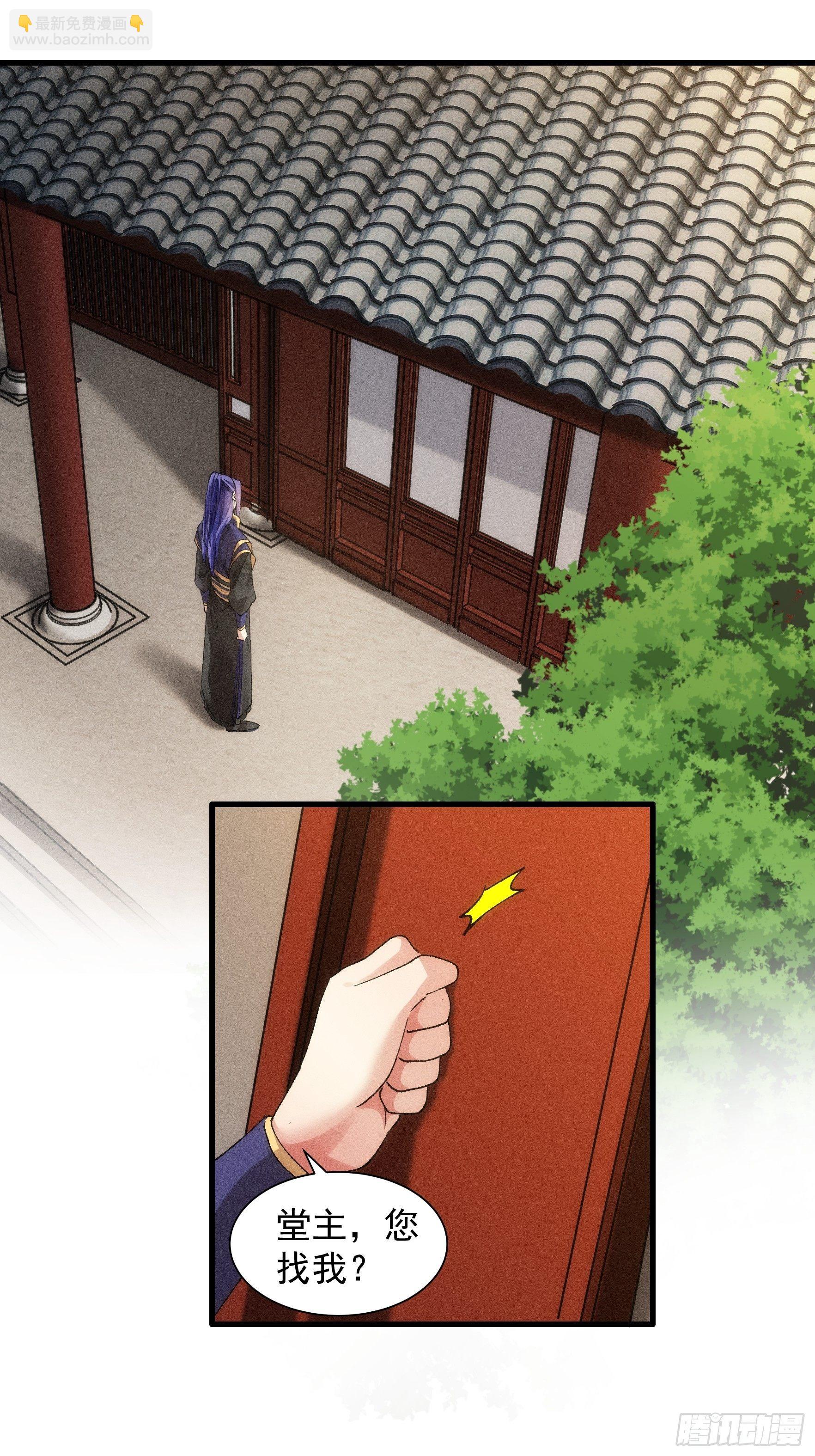 第31话 上梁不正下梁歪-第33话