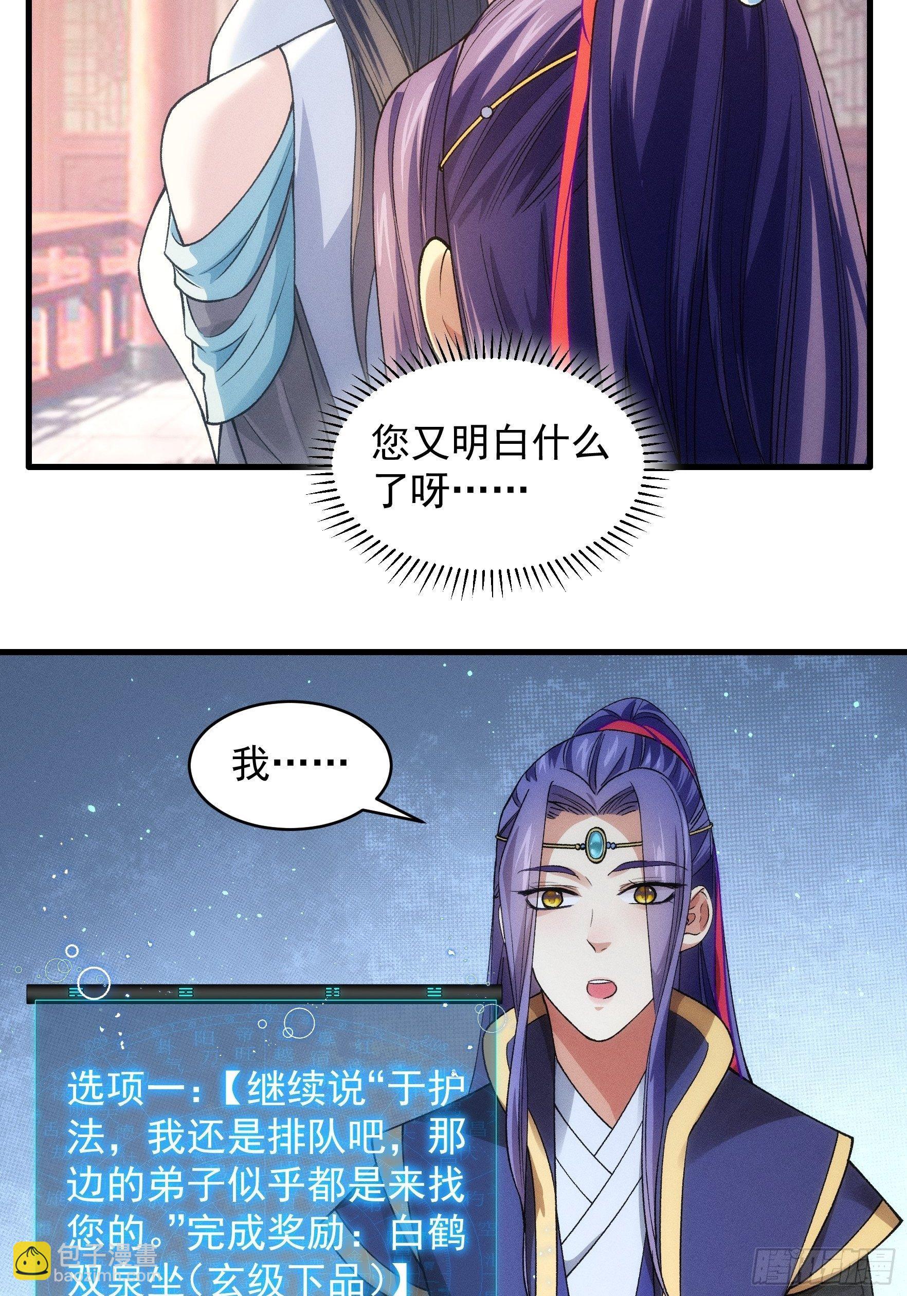 第31话 上梁不正下梁歪-第33话