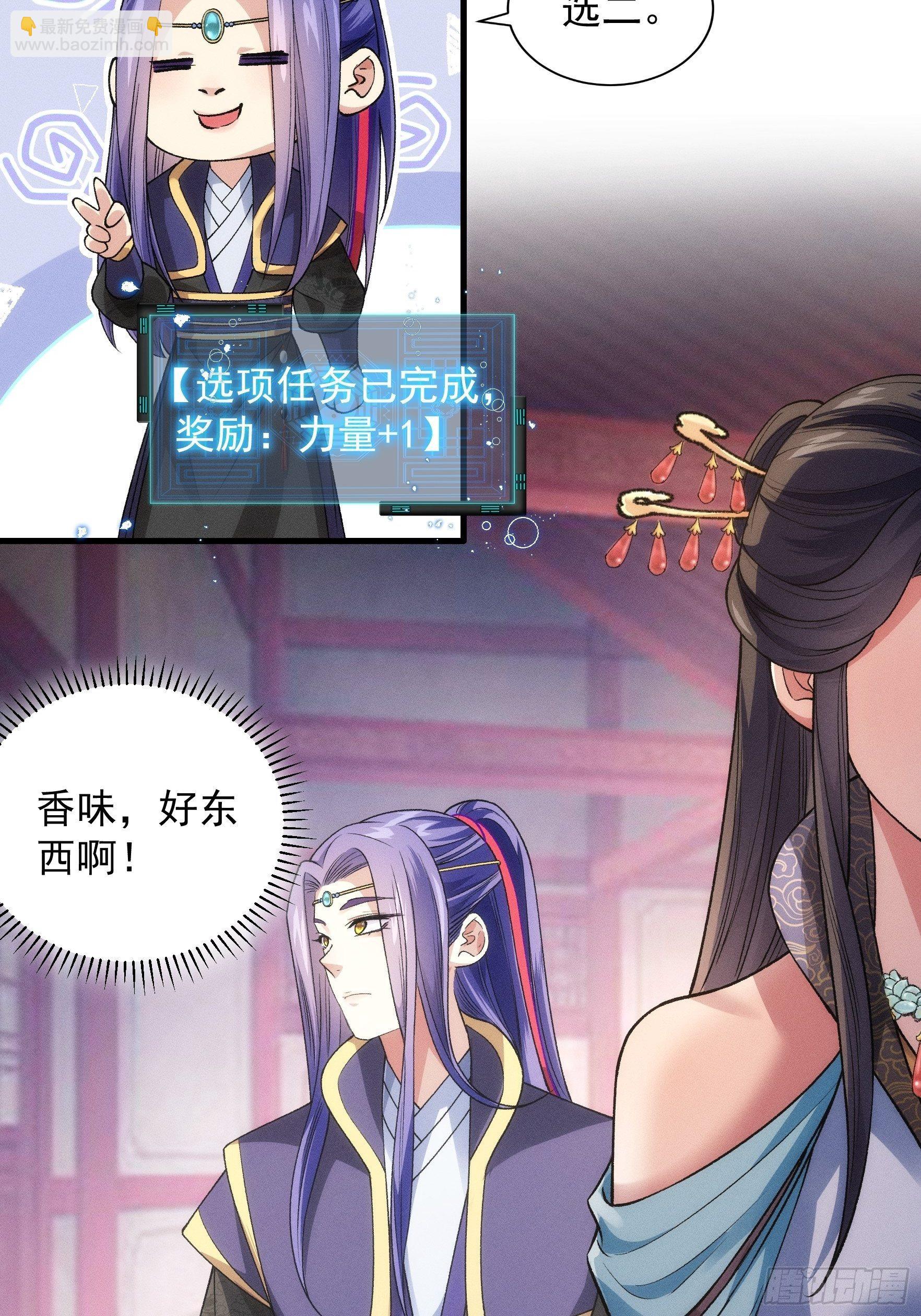 第31话 上梁不正下梁歪-第33话