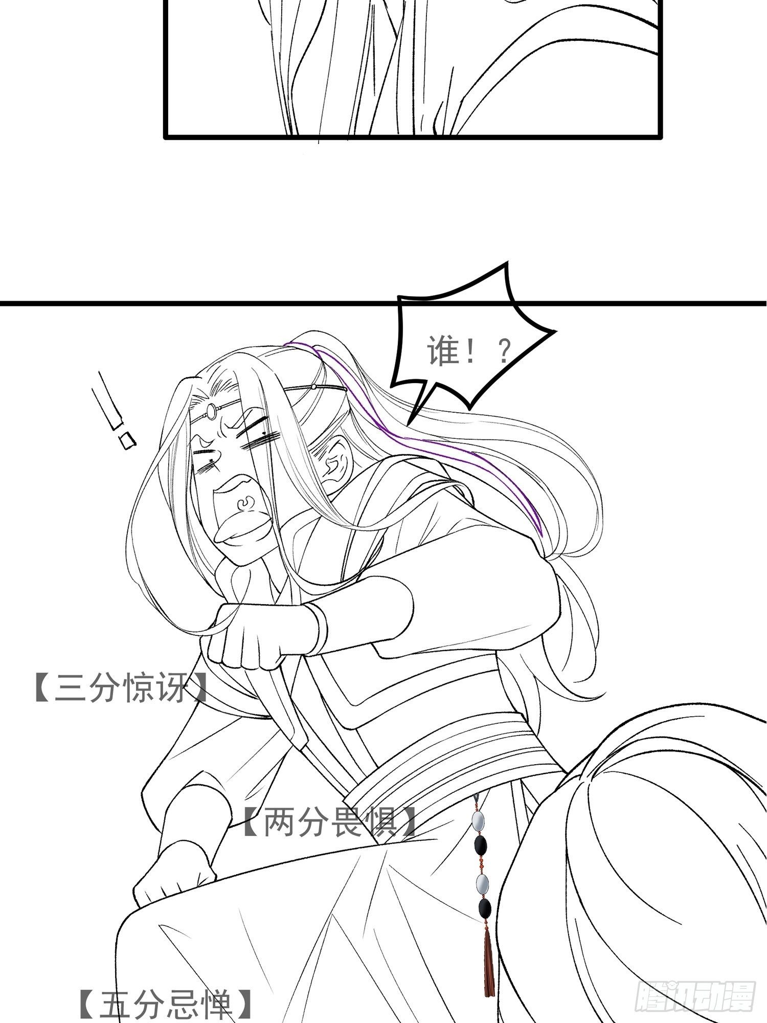 第31话 上梁不正下梁歪-第33话