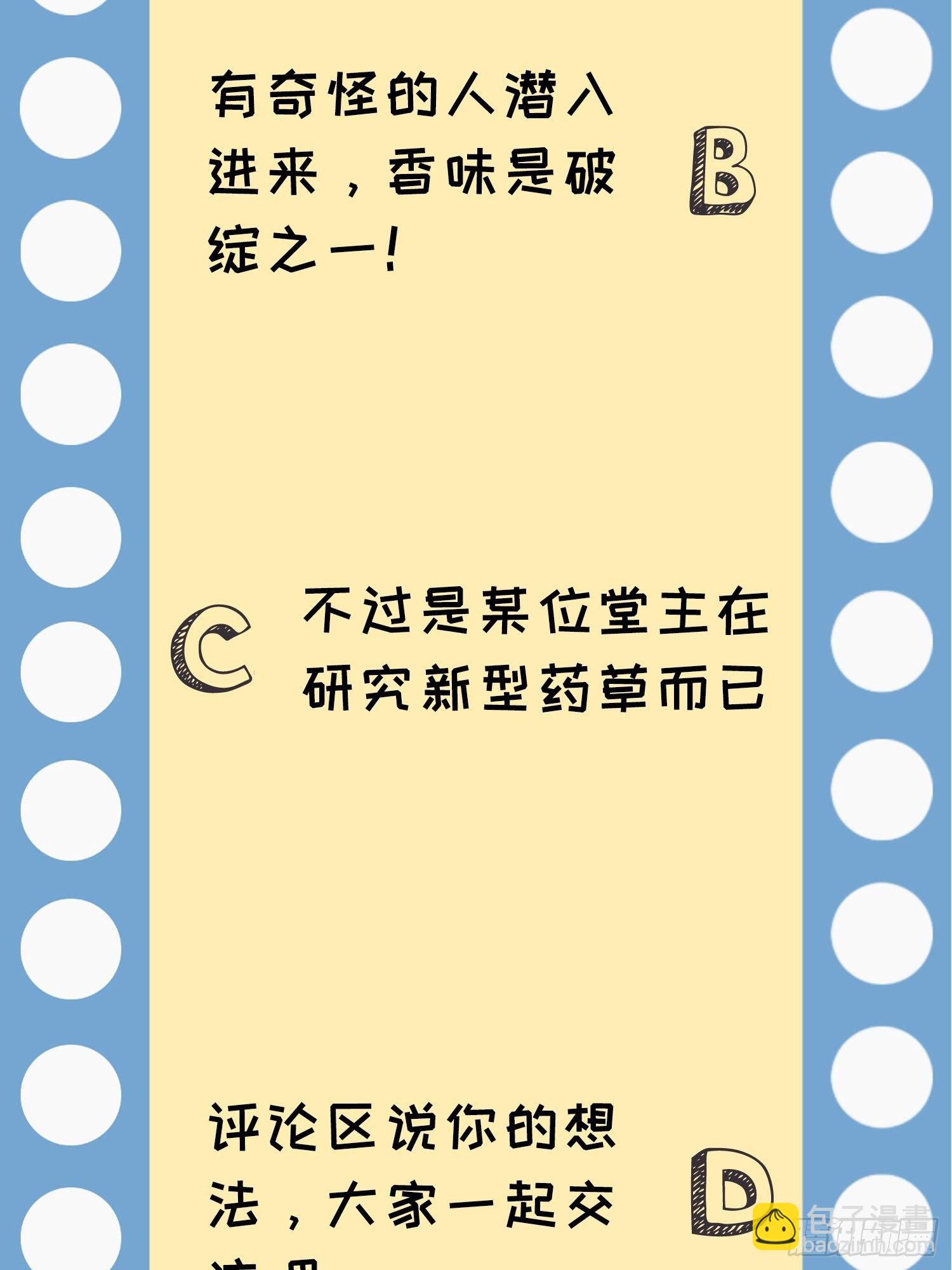 第31话 上梁不正下梁歪-第33话