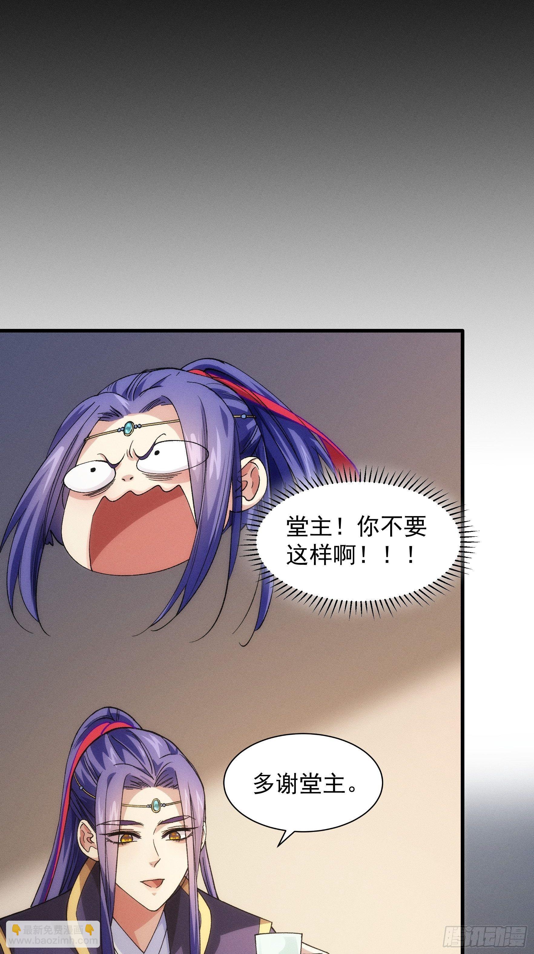 第31话 上梁不正下梁歪-第33话