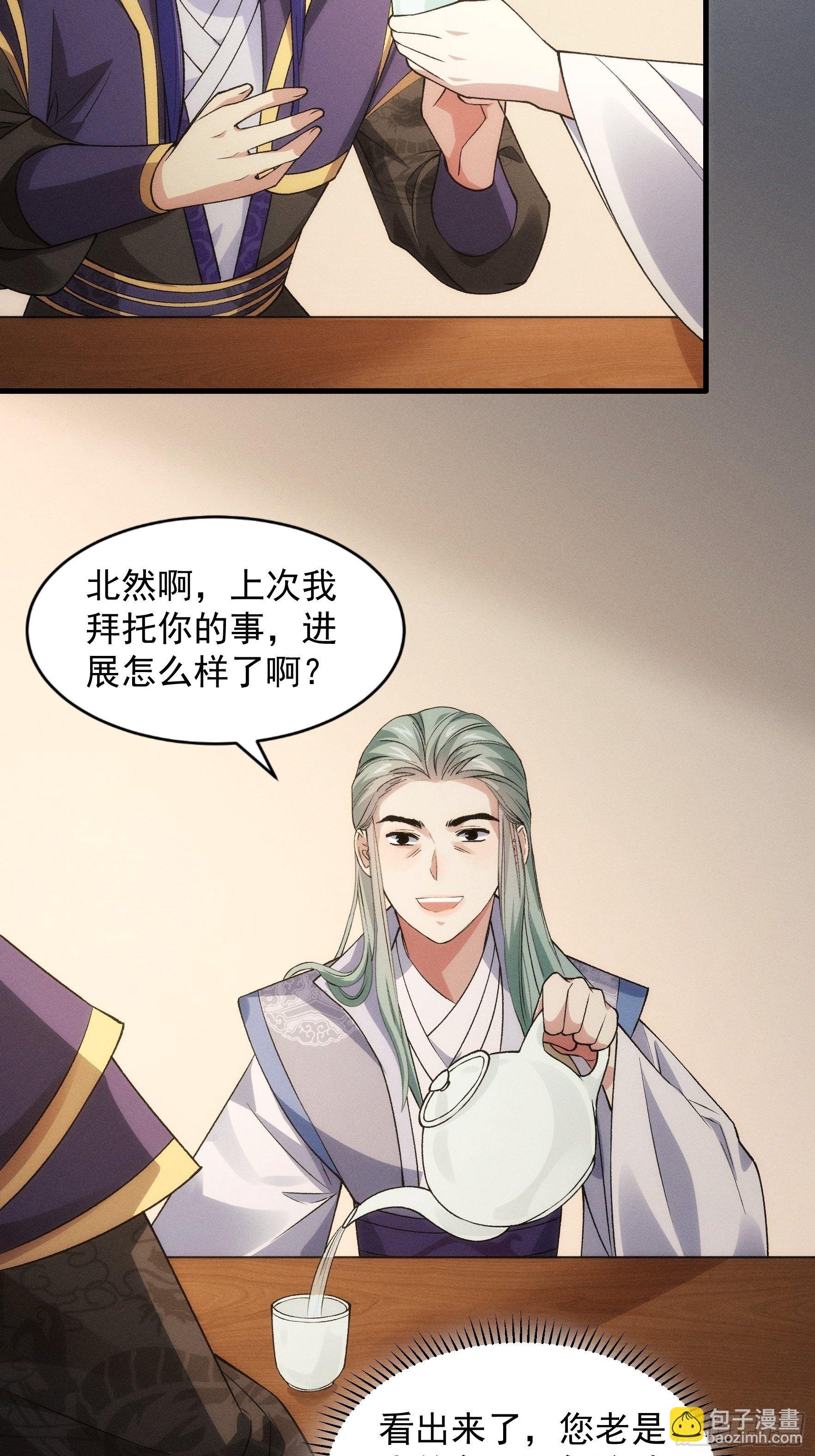 第31话 上梁不正下梁歪-第33话