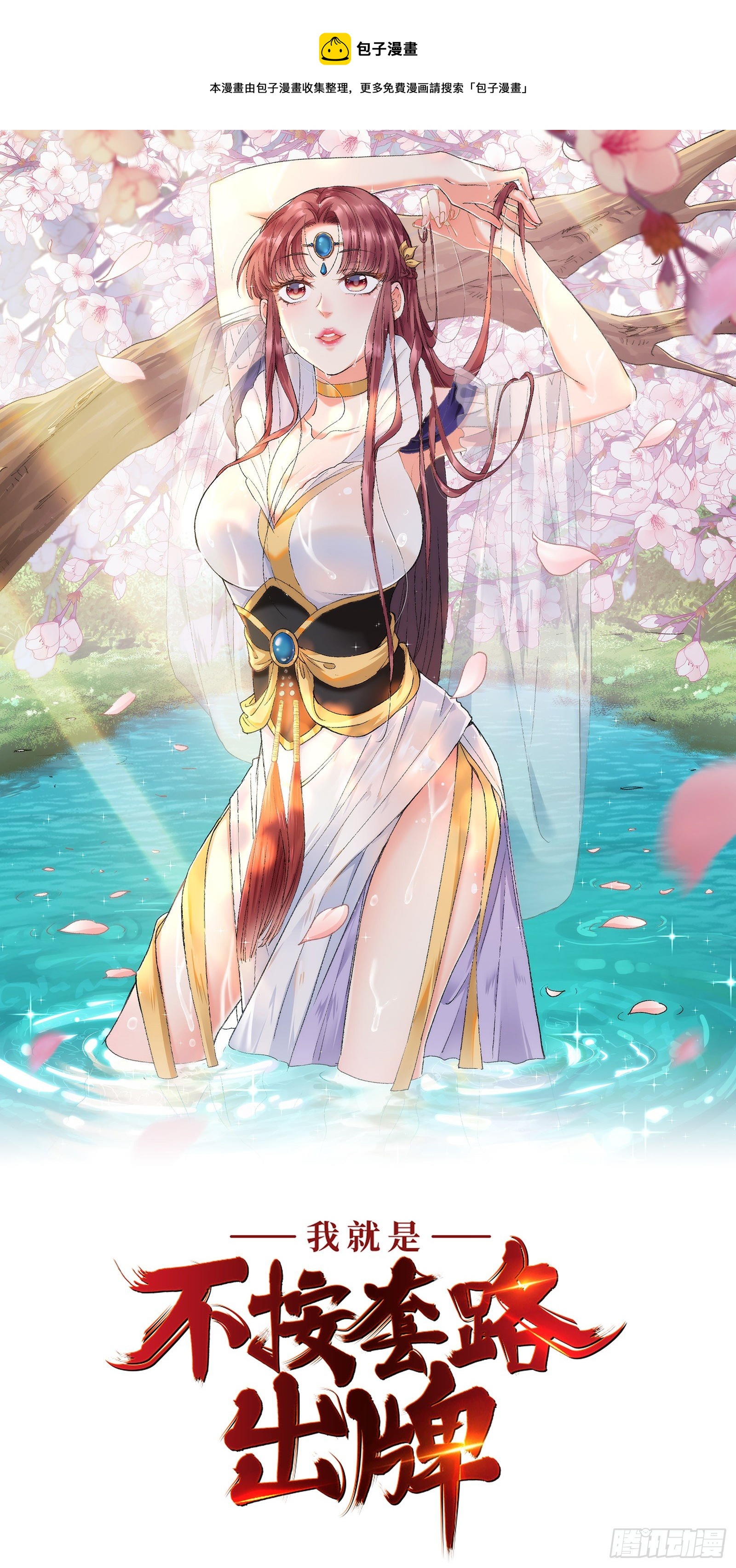 第33话 玉玲珑-第35话