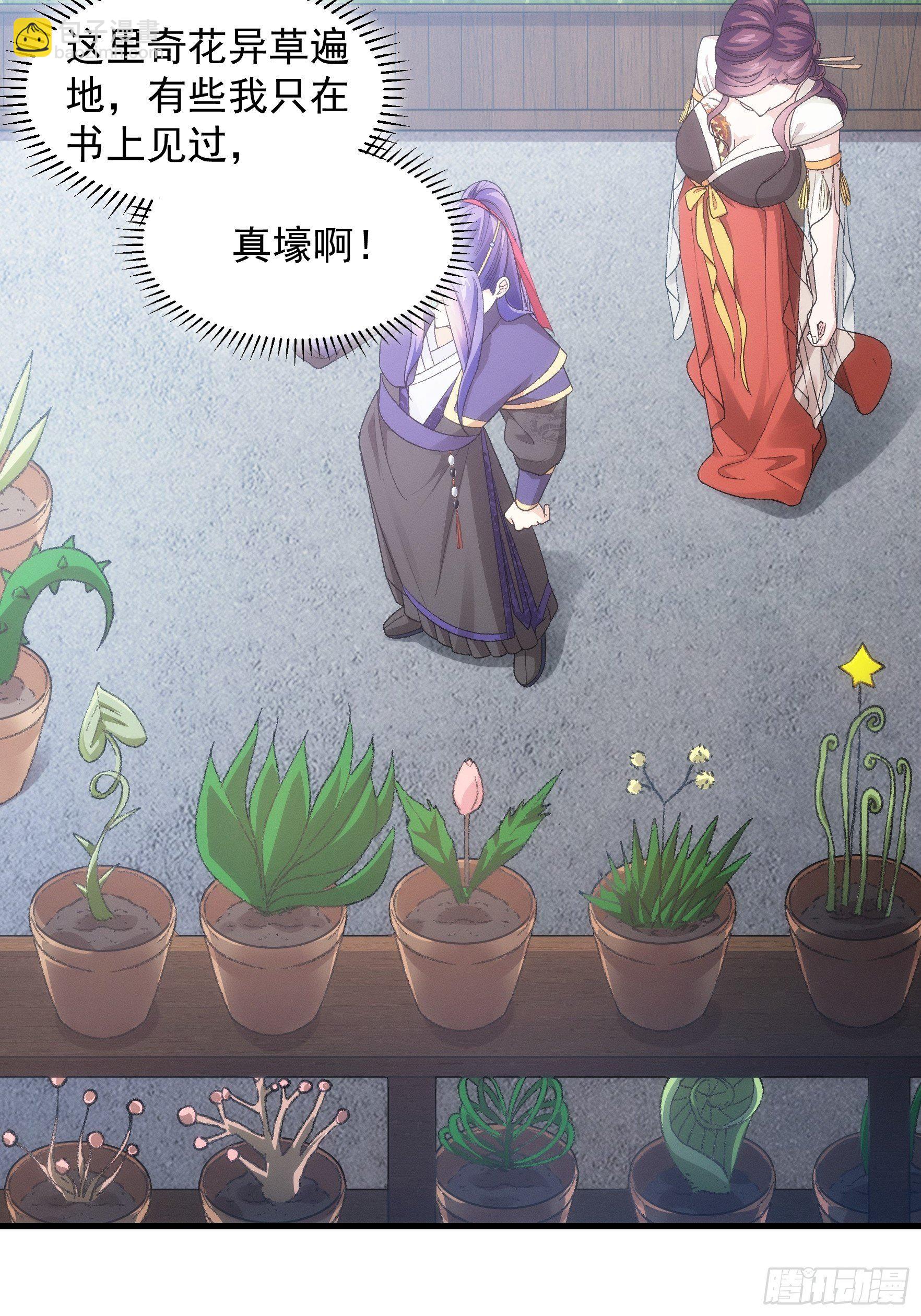 第33话 玉玲珑-第35话