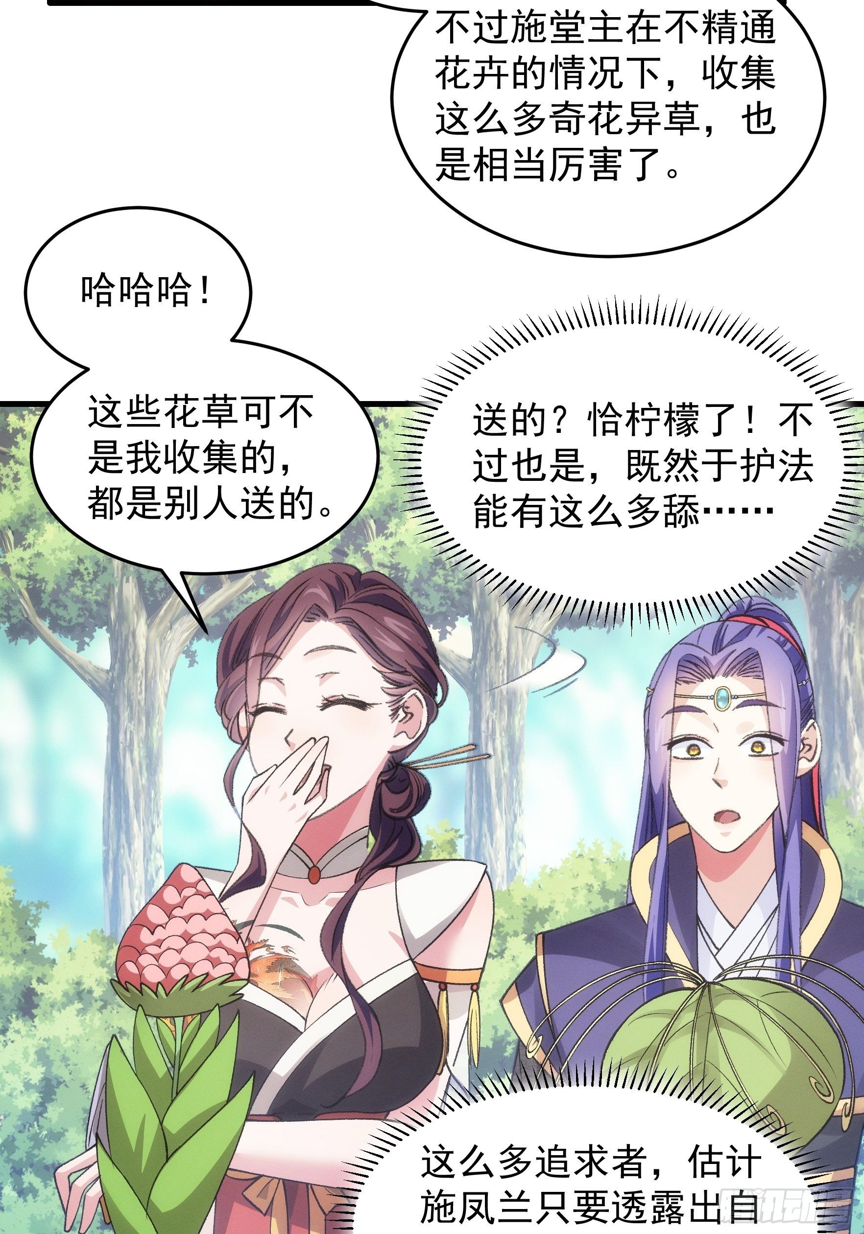 第33话 玉玲珑-第35话