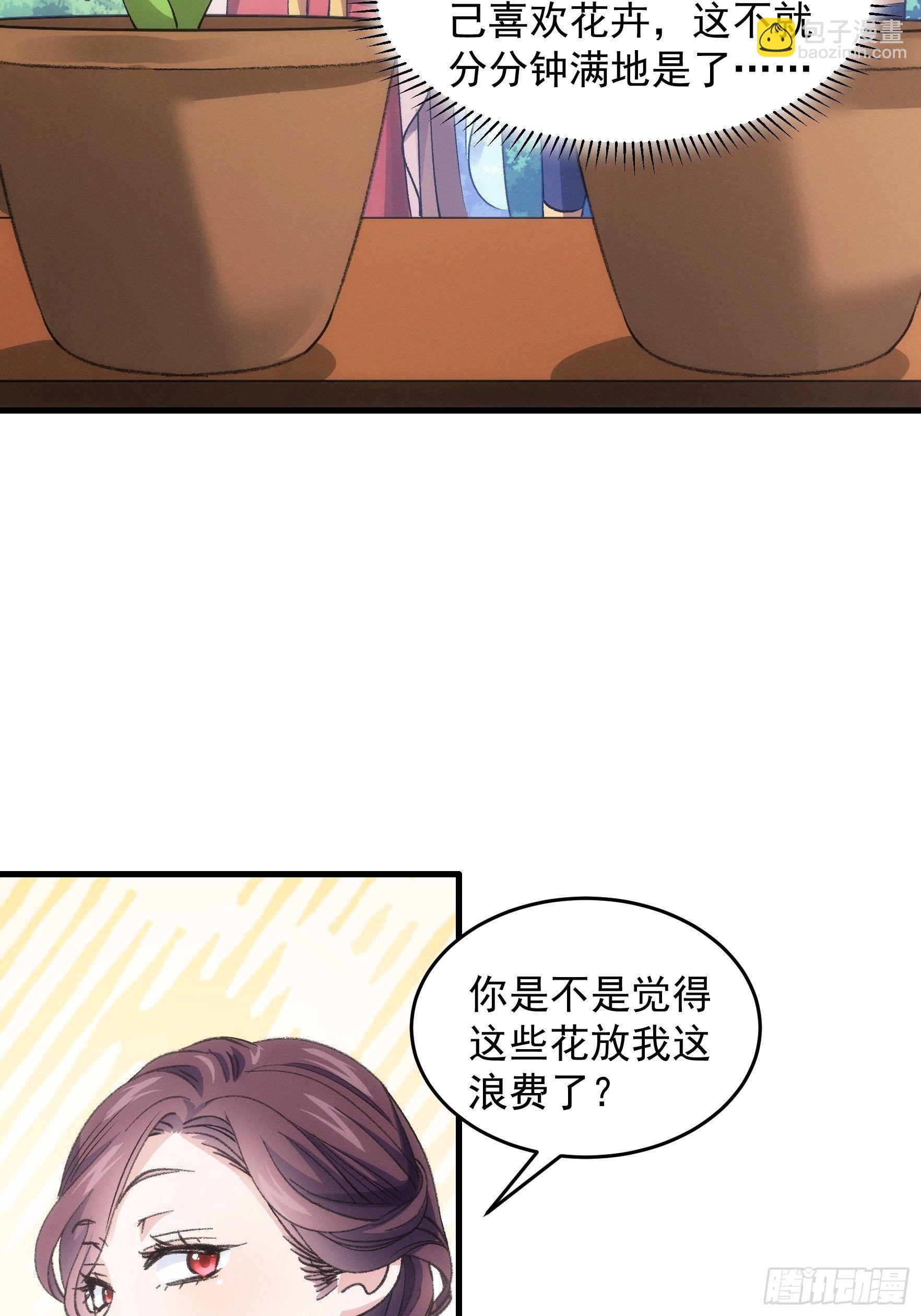 第33话 玉玲珑-第35话