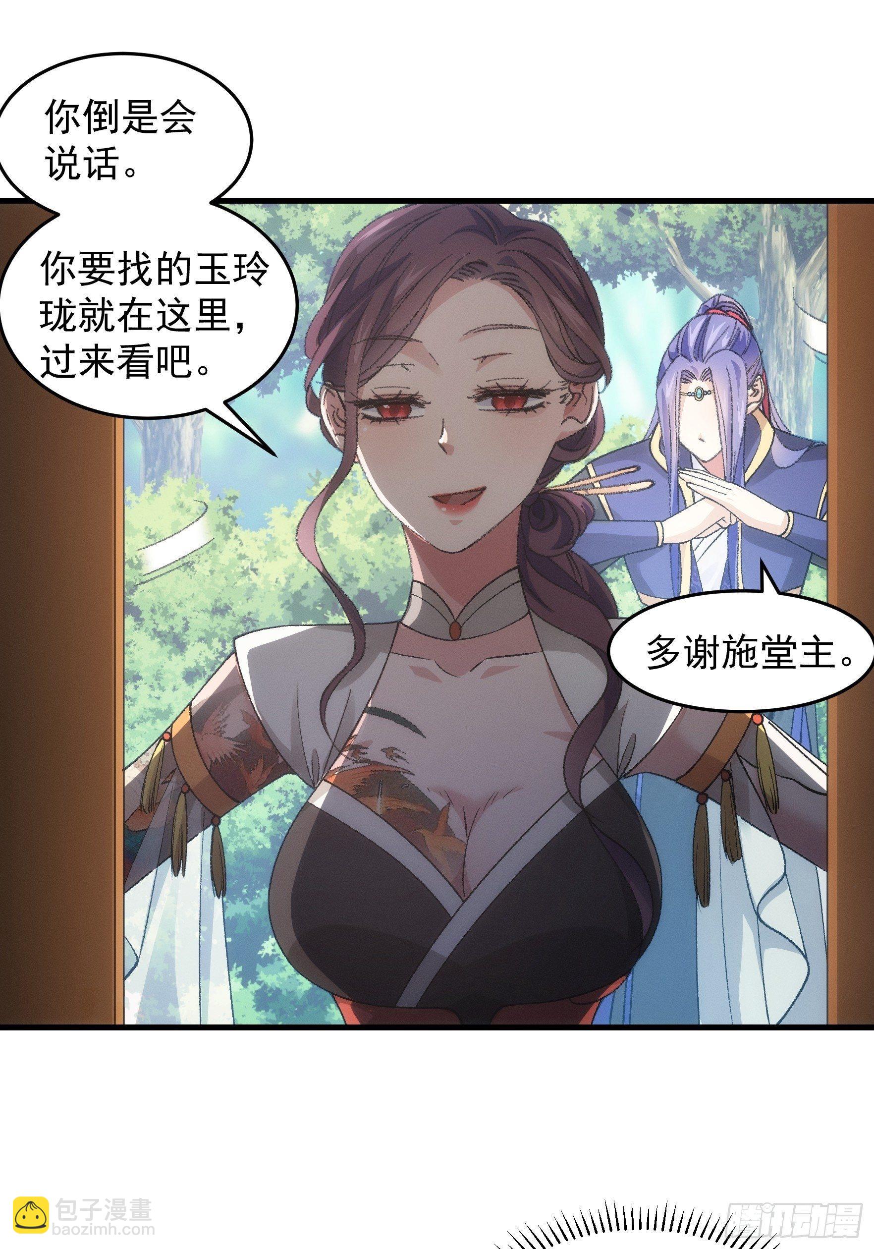 第33话 玉玲珑-第35话