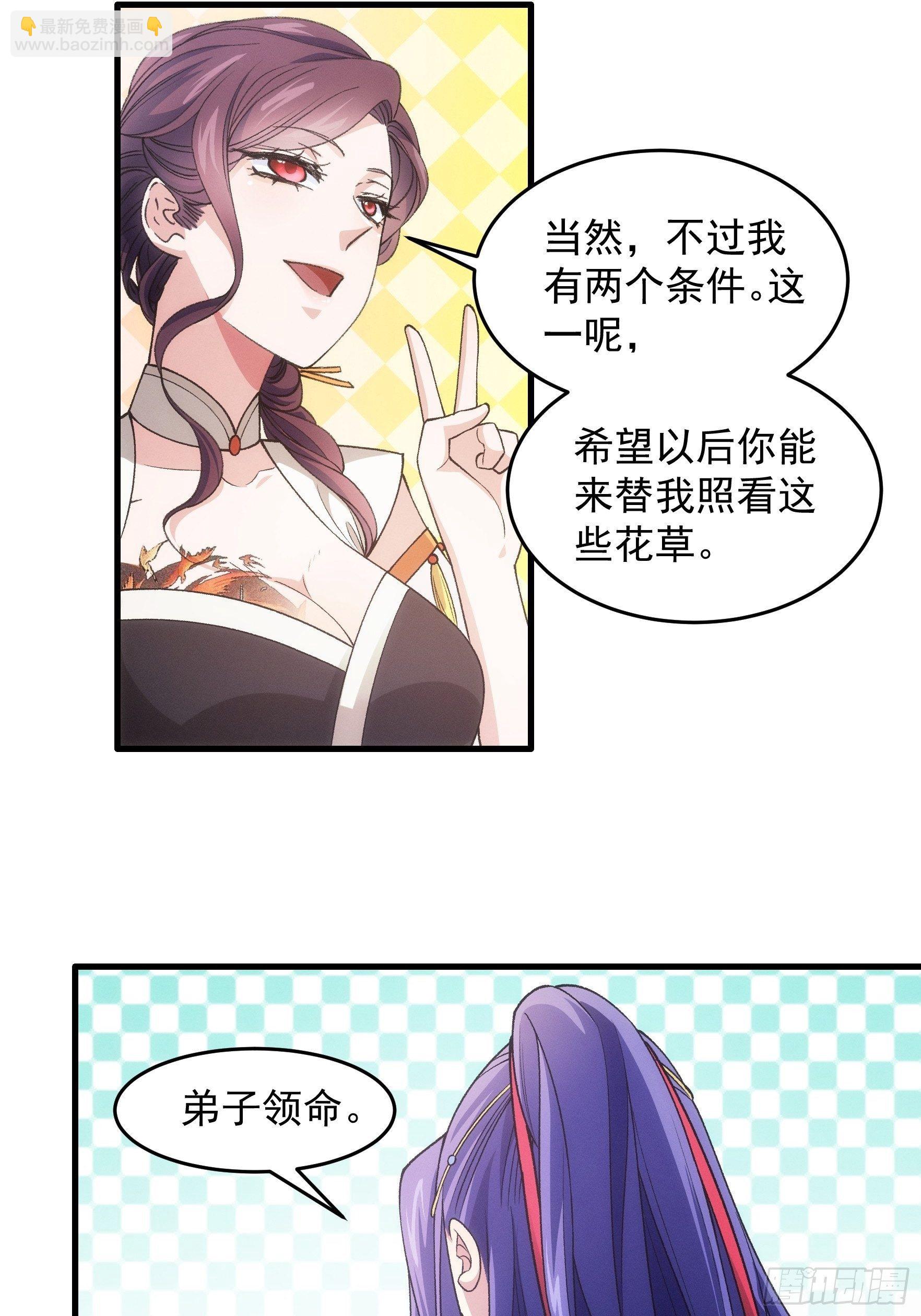 第33话 玉玲珑-第35话