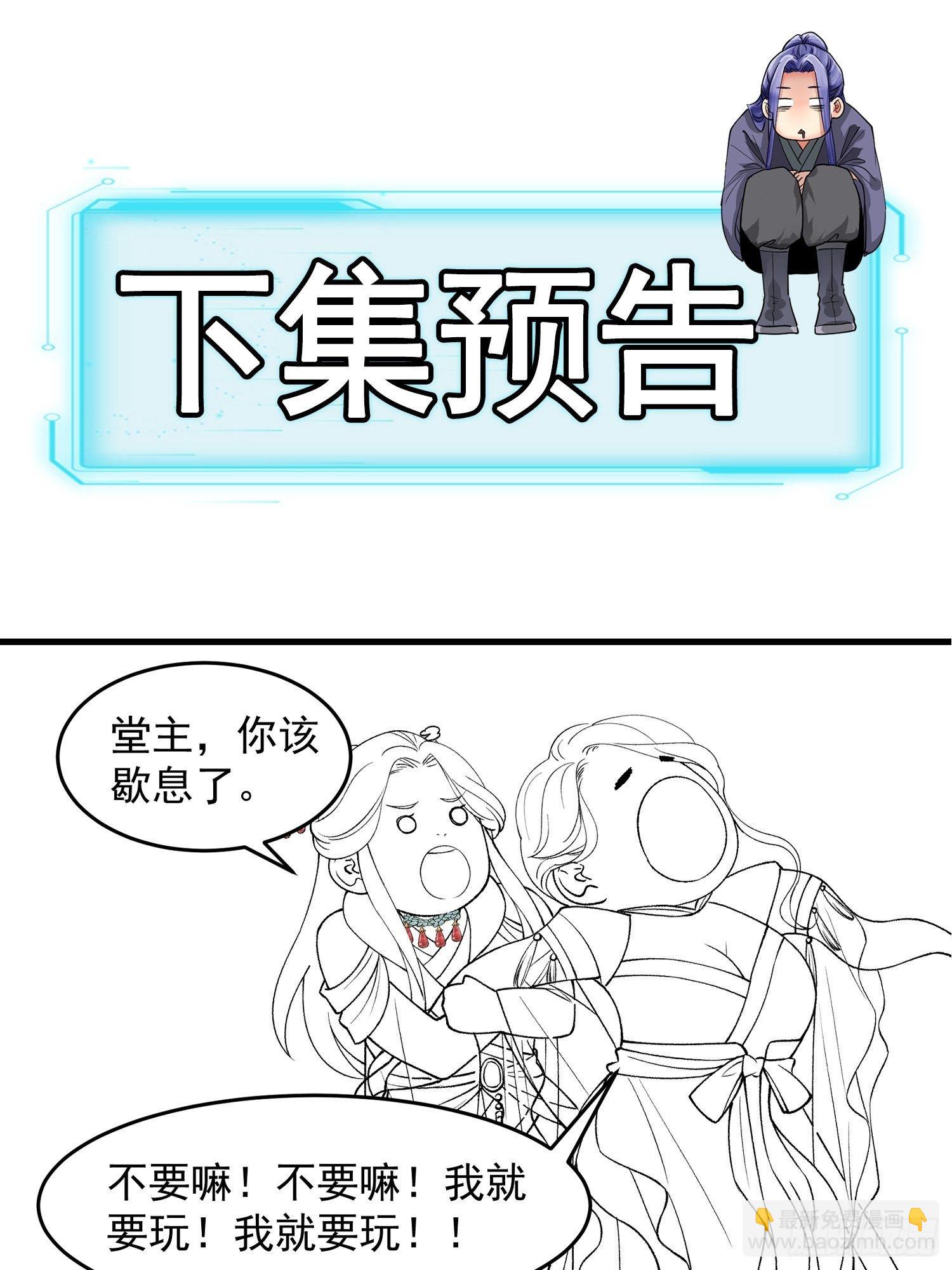 第33话 玉玲珑-第35话