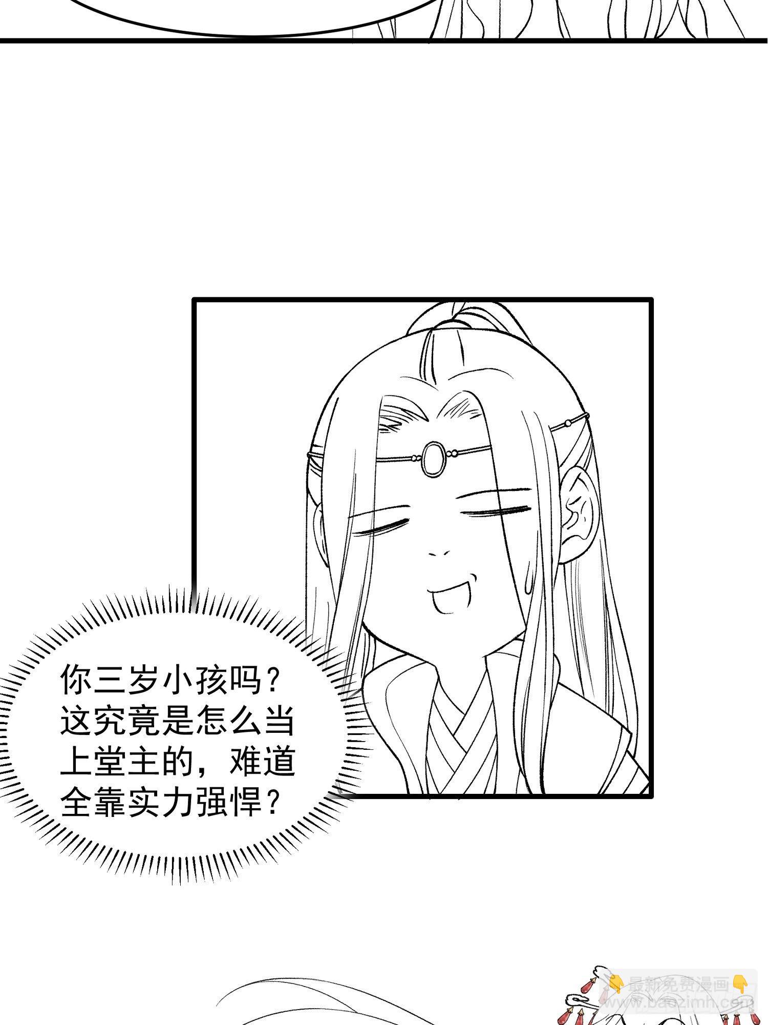 第33话 玉玲珑-第35话