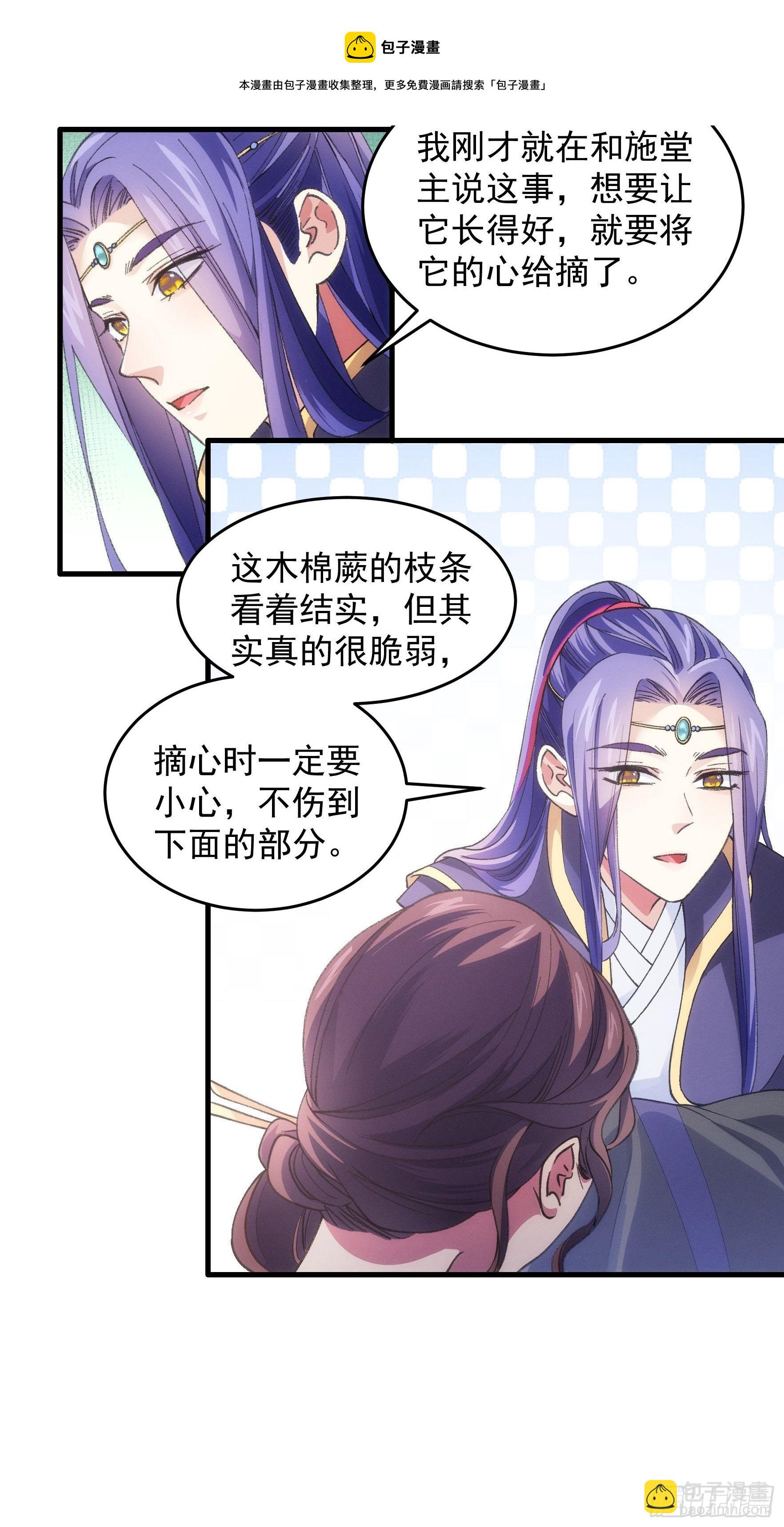 第33话 玉玲珑-第35话