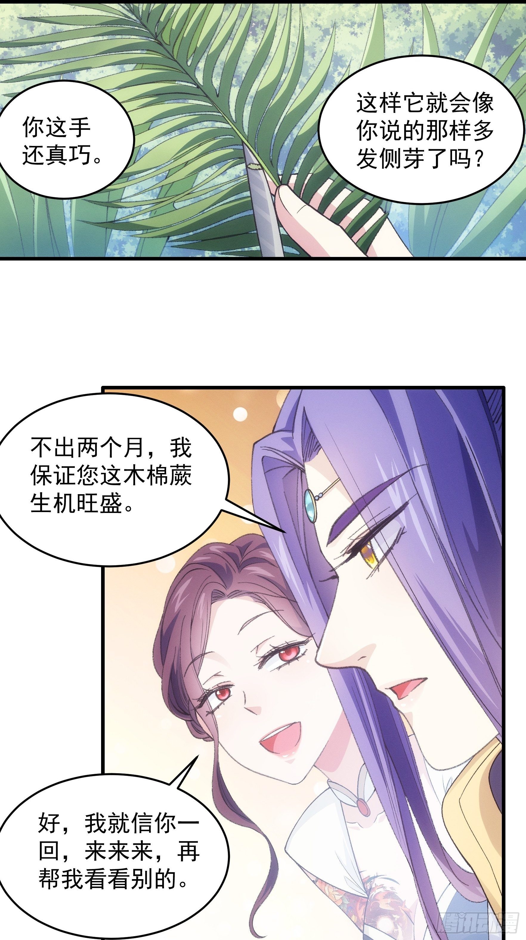 第33话 玉玲珑-第35话