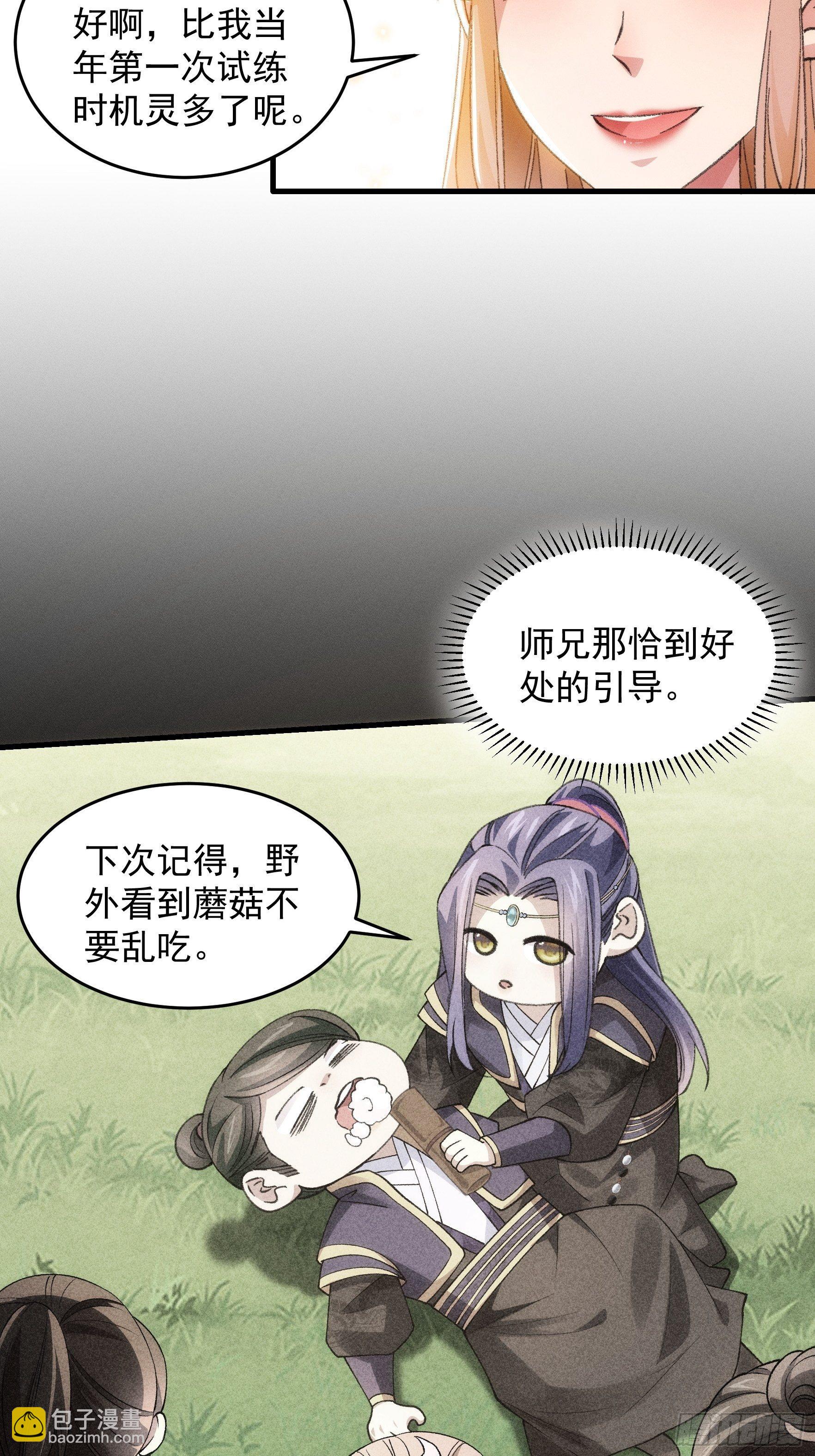 第35话 三世之约-第37话