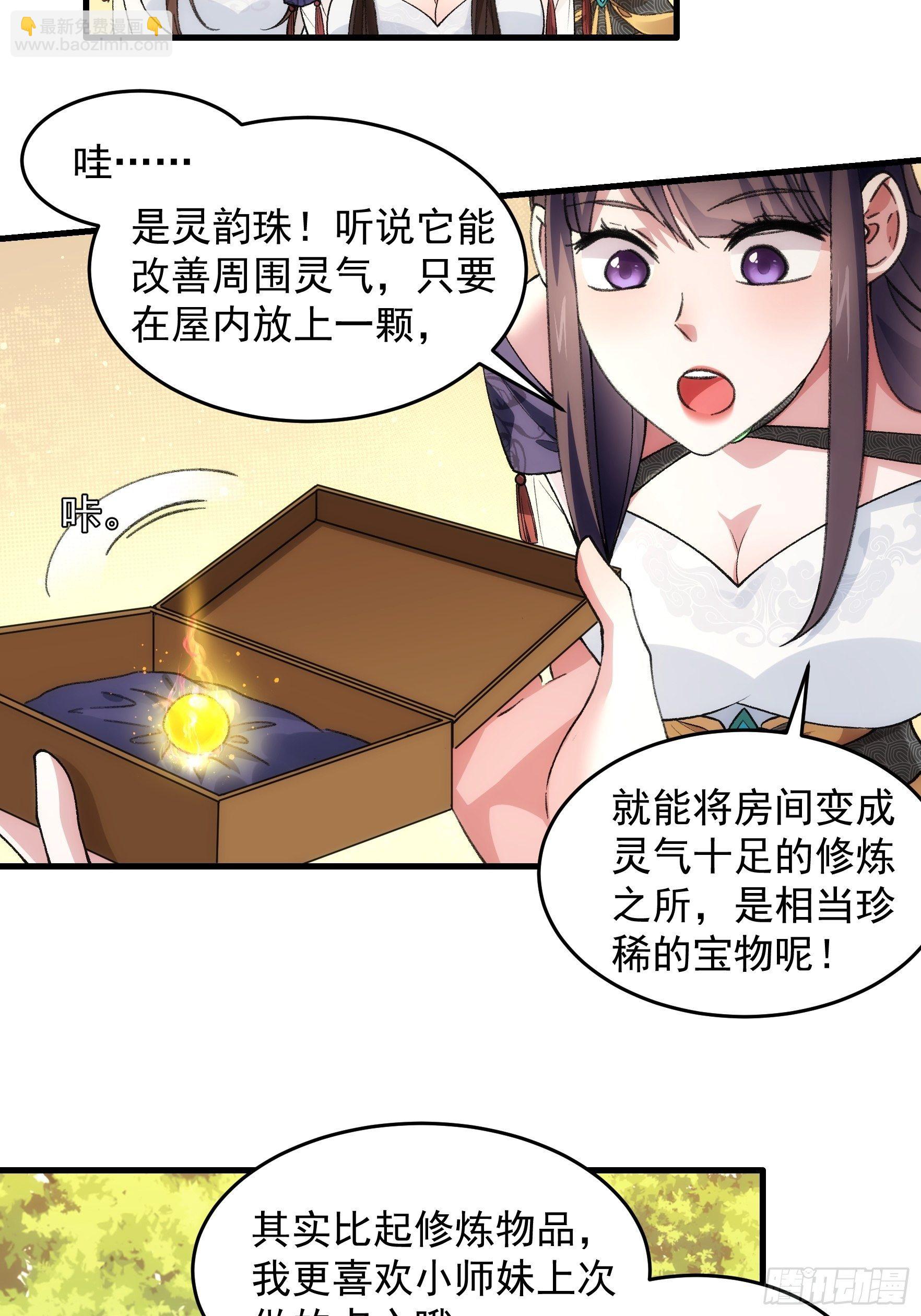 第35话 三世之约-第37话