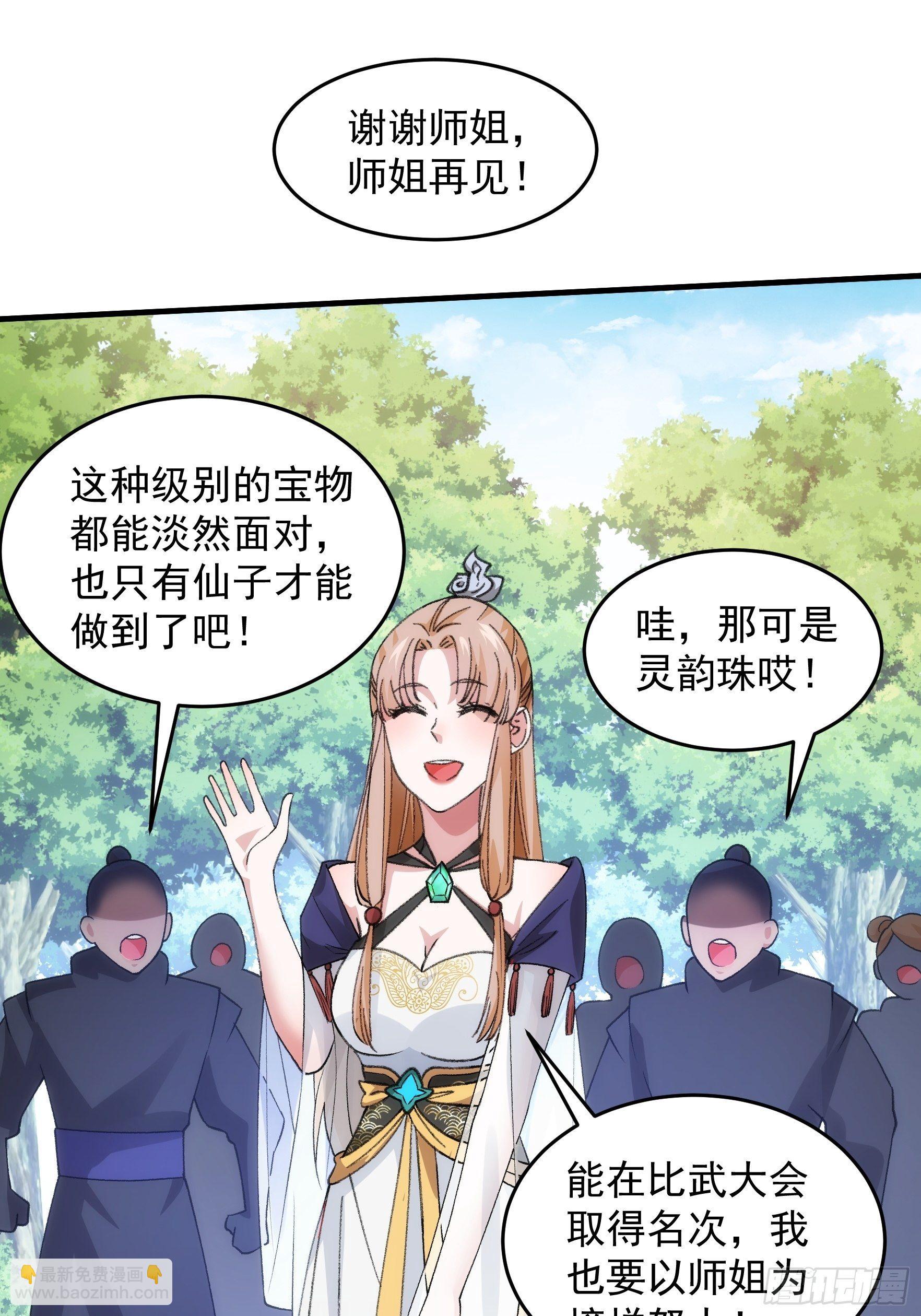 第35话 三世之约-第37话