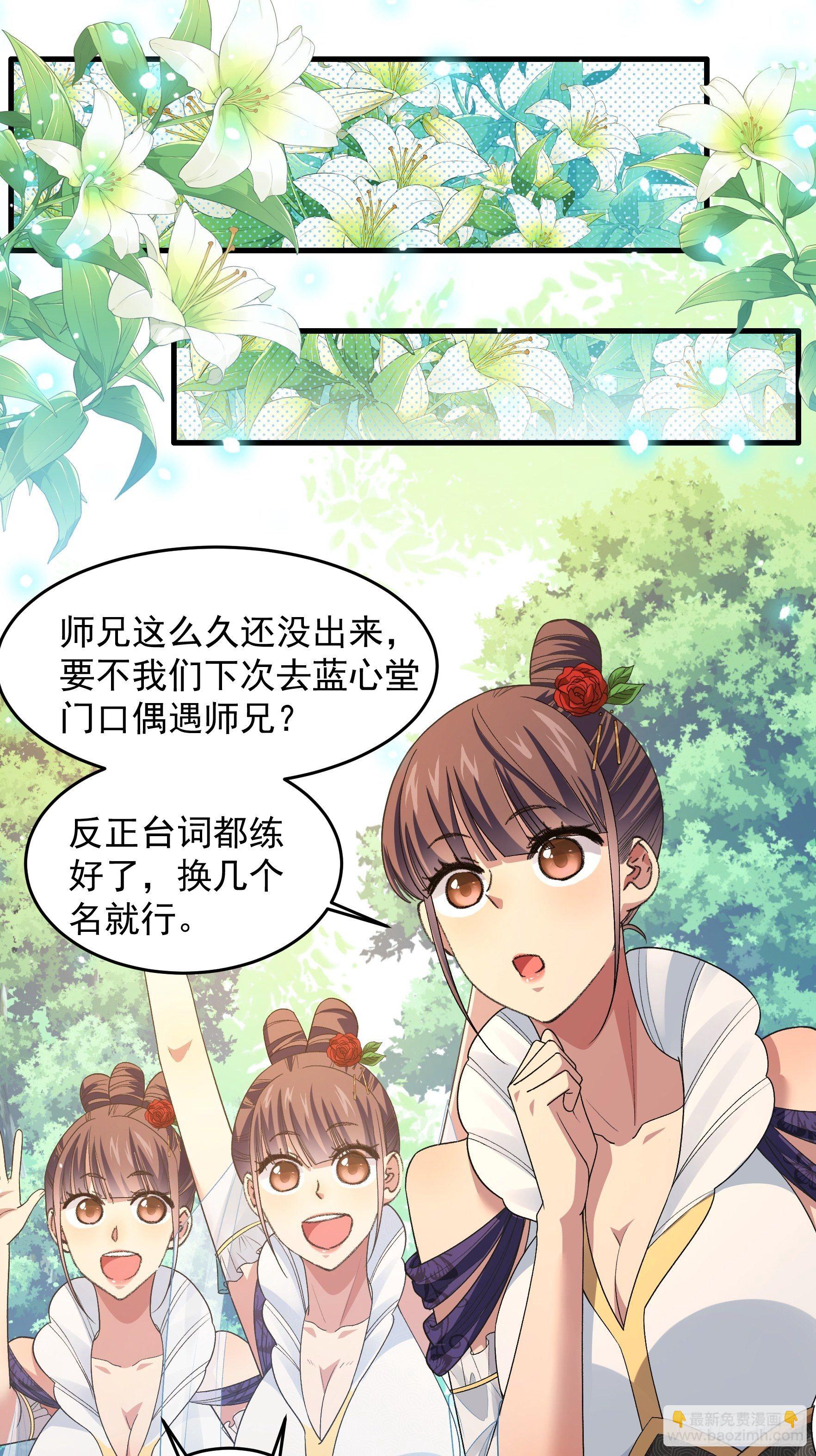 第35话 三世之约-第37话