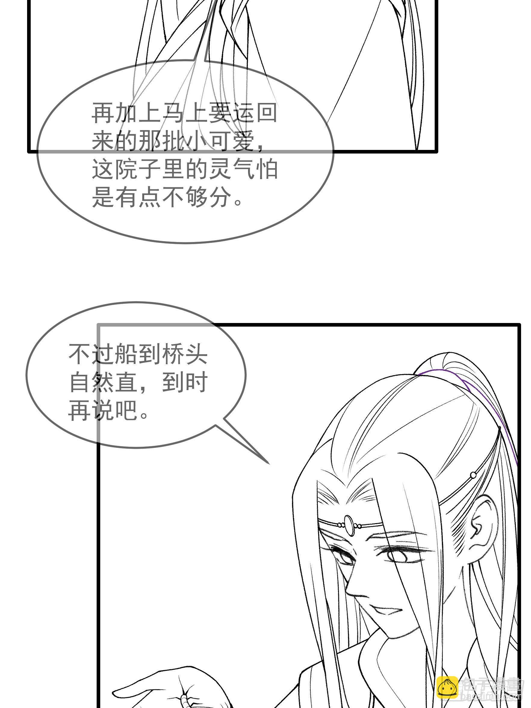 第35话 三世之约-第37话