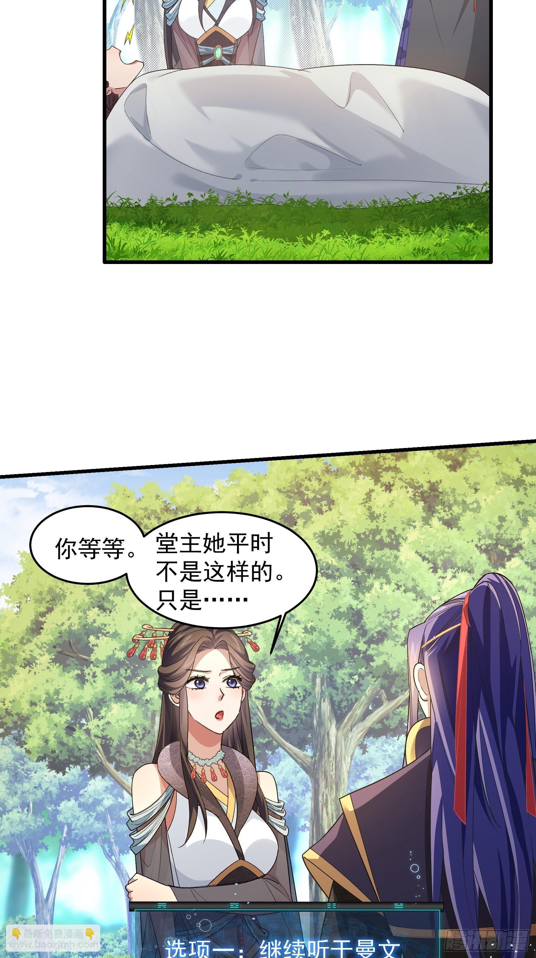 第35话 三世之约-第37话