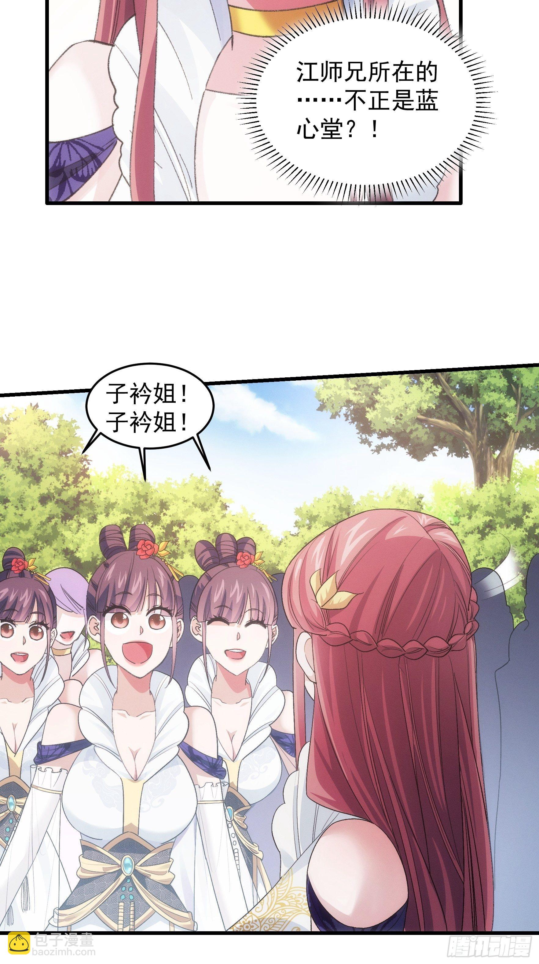 第37话 开会讨论下师兄-第39话