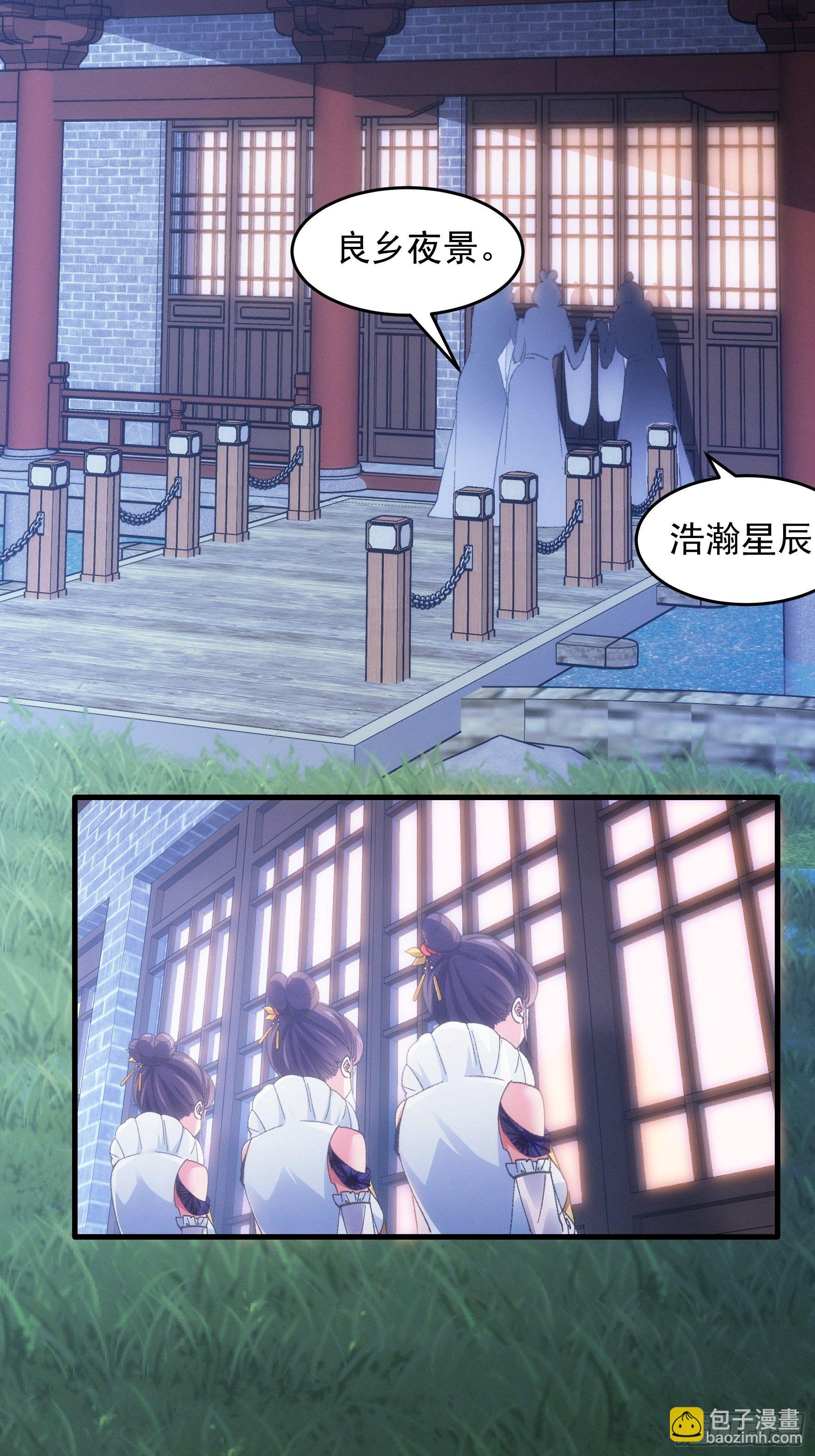 第37话 开会讨论下师兄-第39话