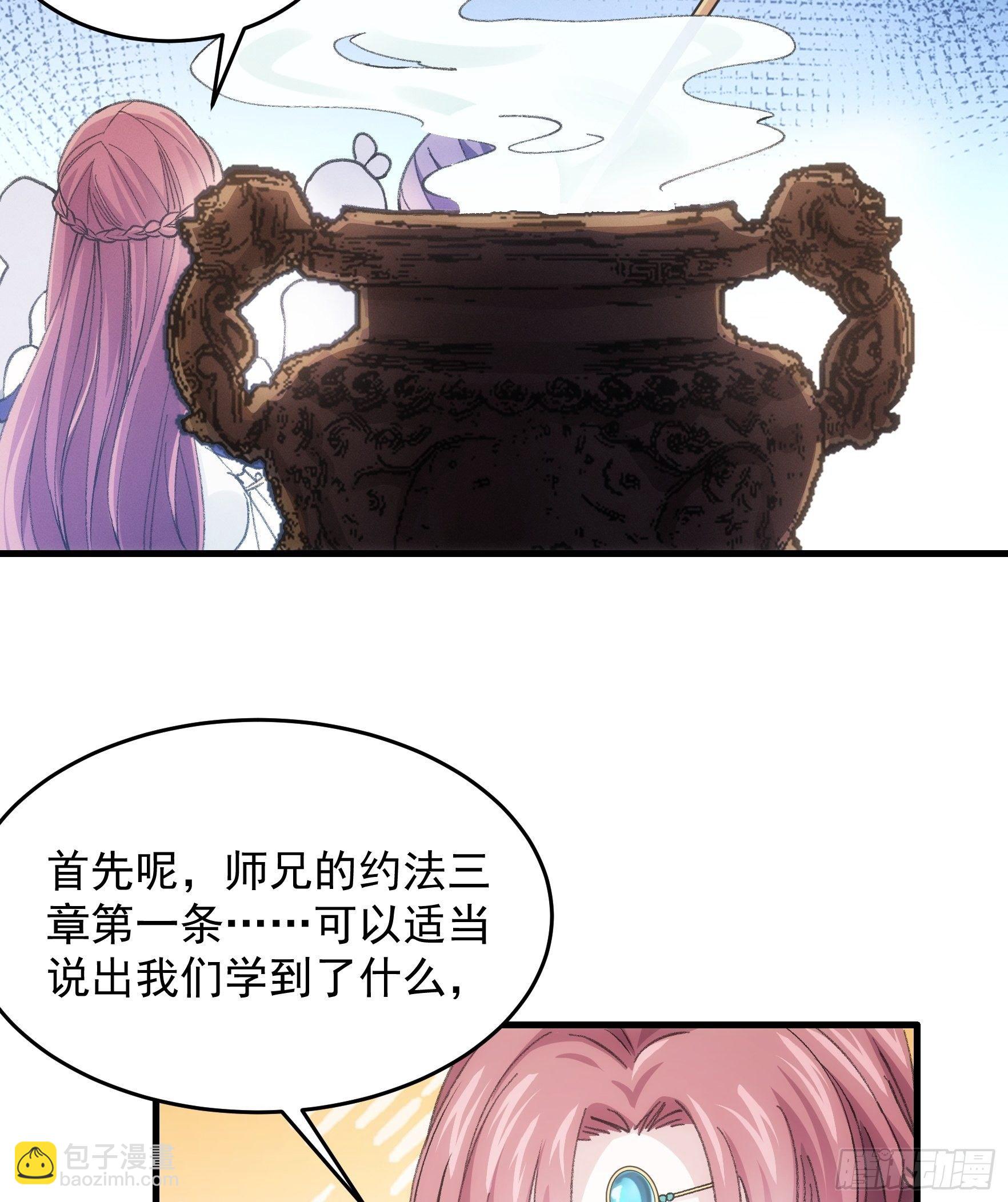 第37话 开会讨论下师兄-第39话