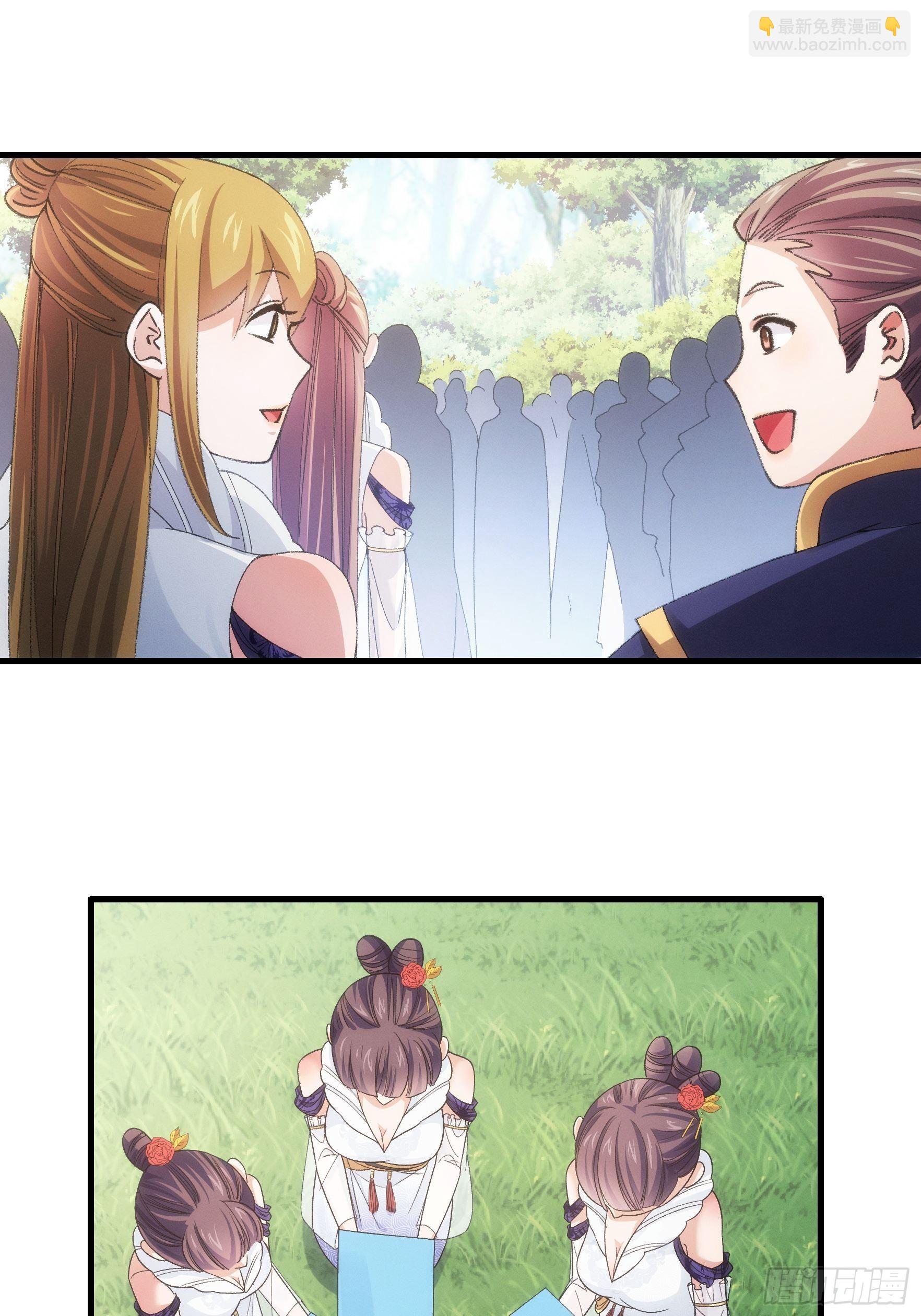 第37话 开会讨论下师兄-第39话