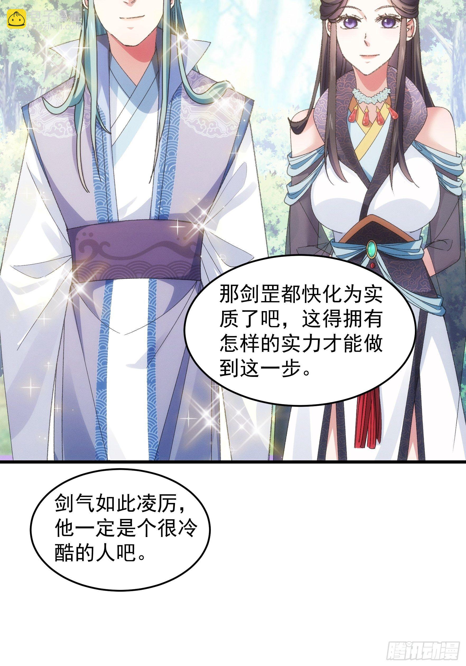 第37话 开会讨论下师兄-第39话