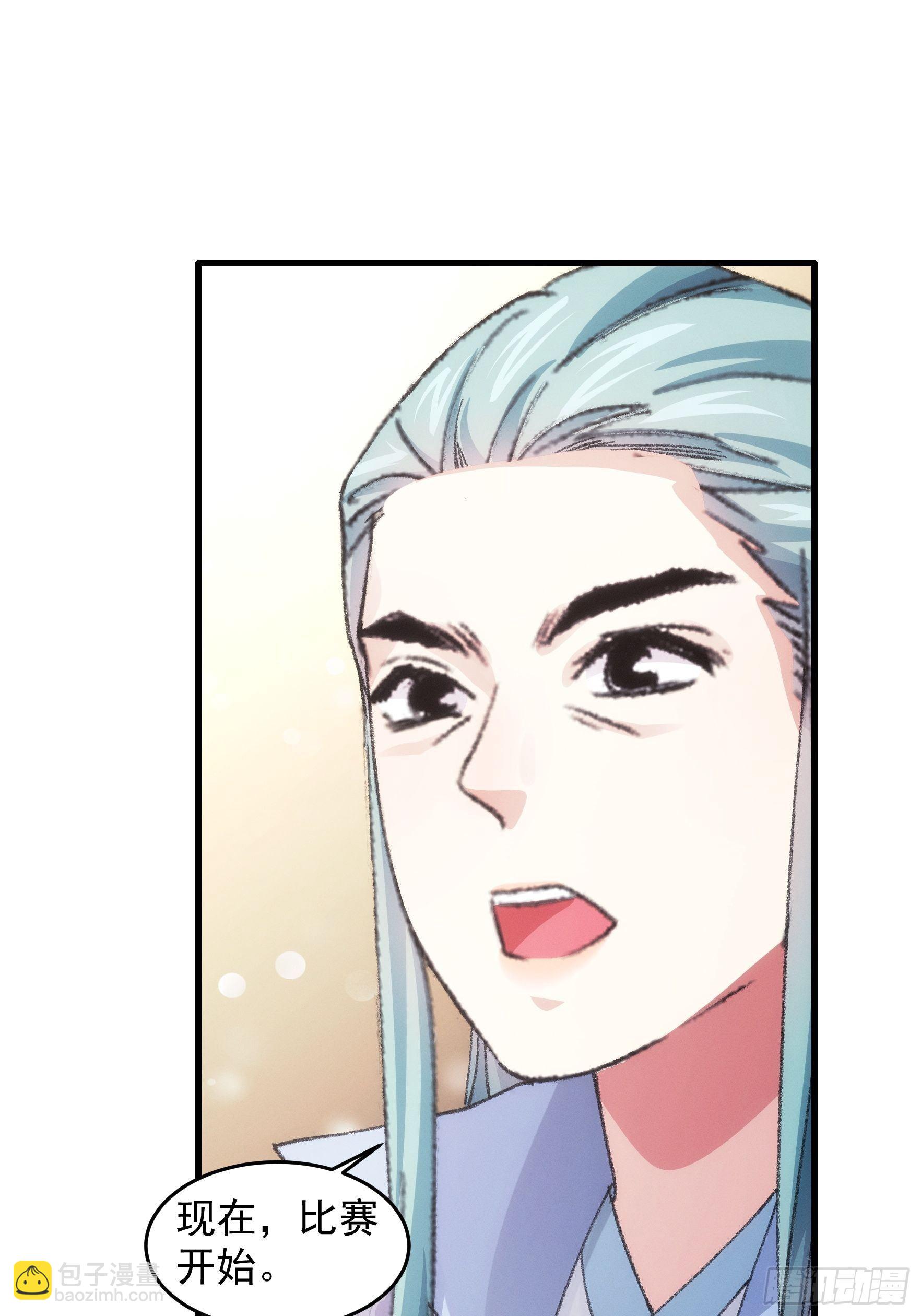 第37话 开会讨论下师兄-第39话