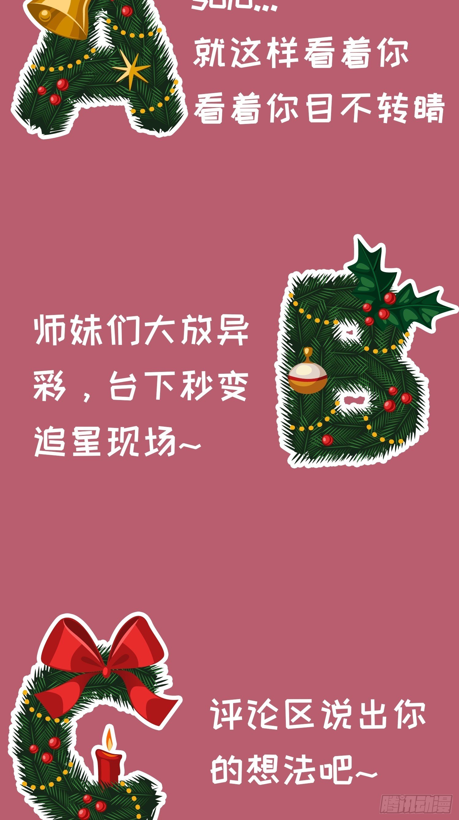 第37话 开会讨论下师兄-第39话