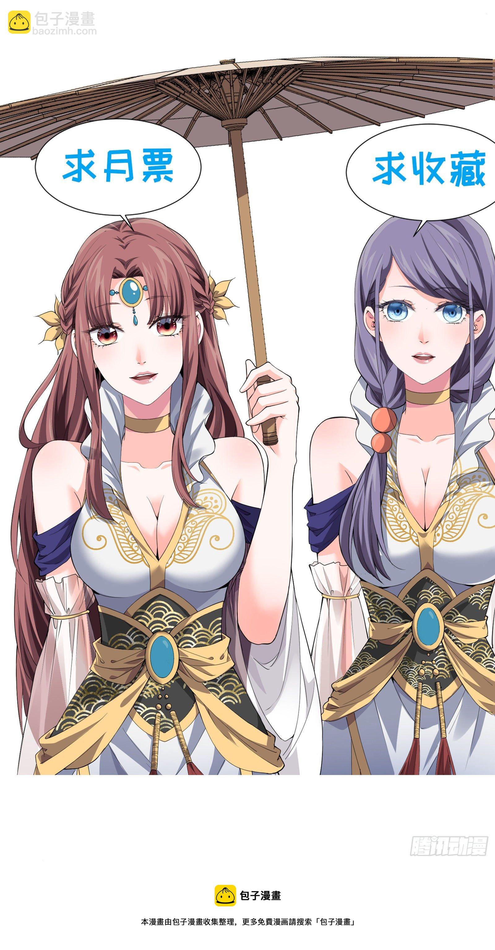 第37话 开会讨论下师兄-第39话