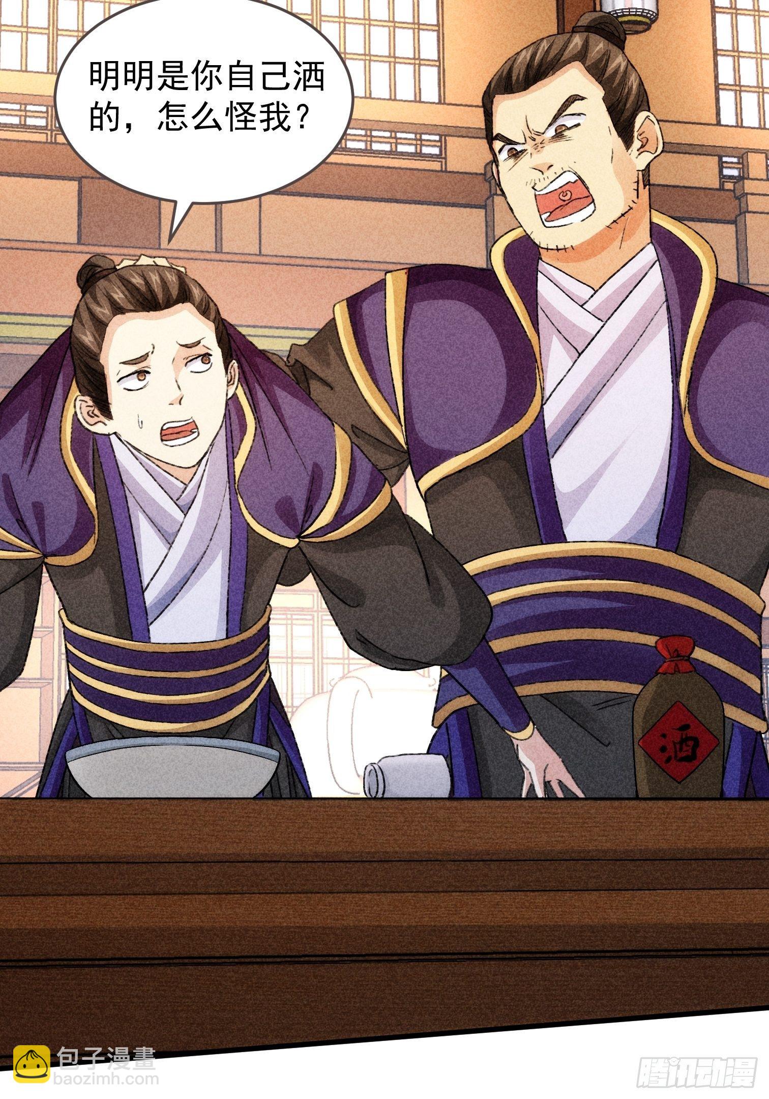 第3话 巡山刷点美滋滋(1/2)-第5话